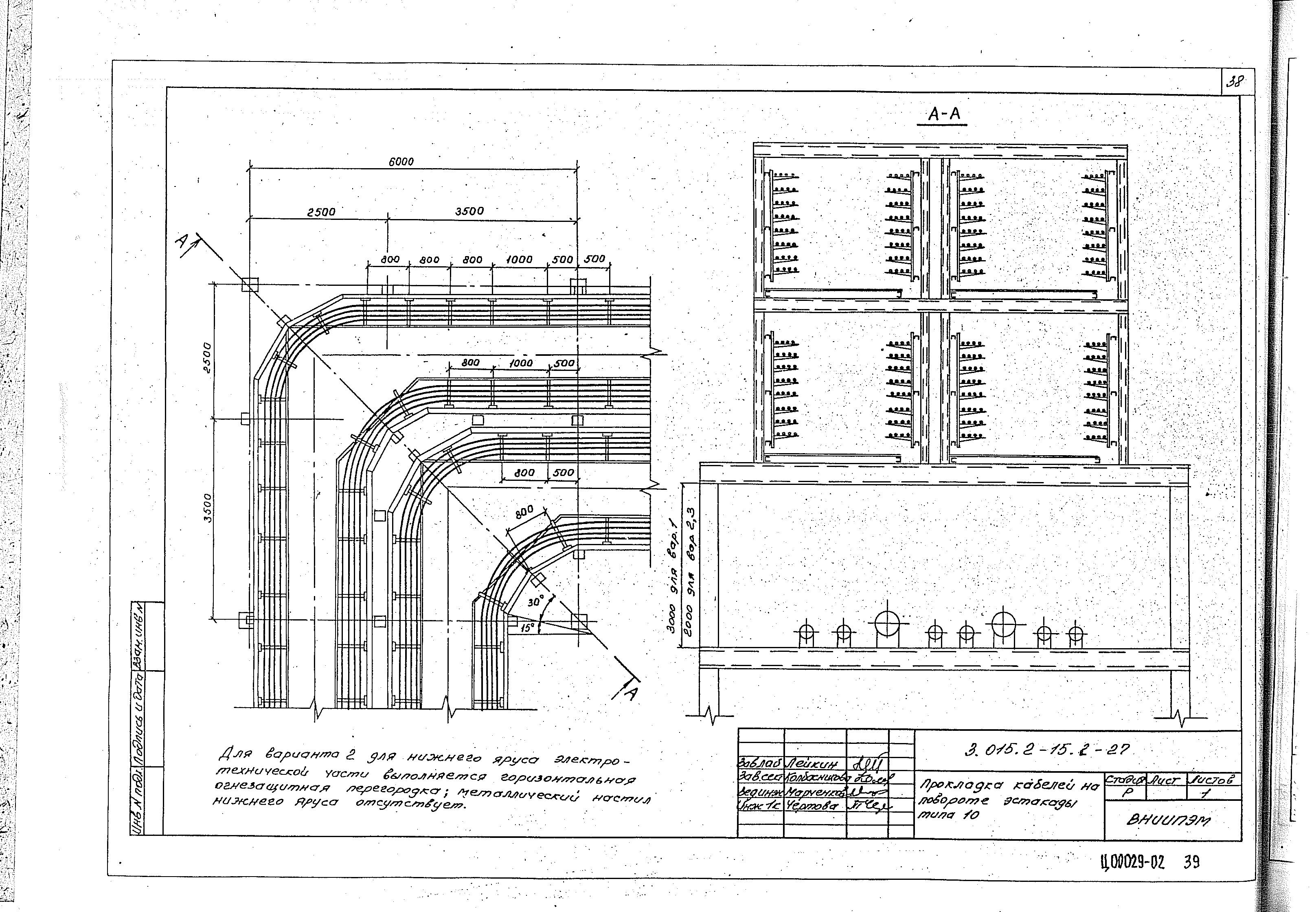 Серия 3.015.2-15