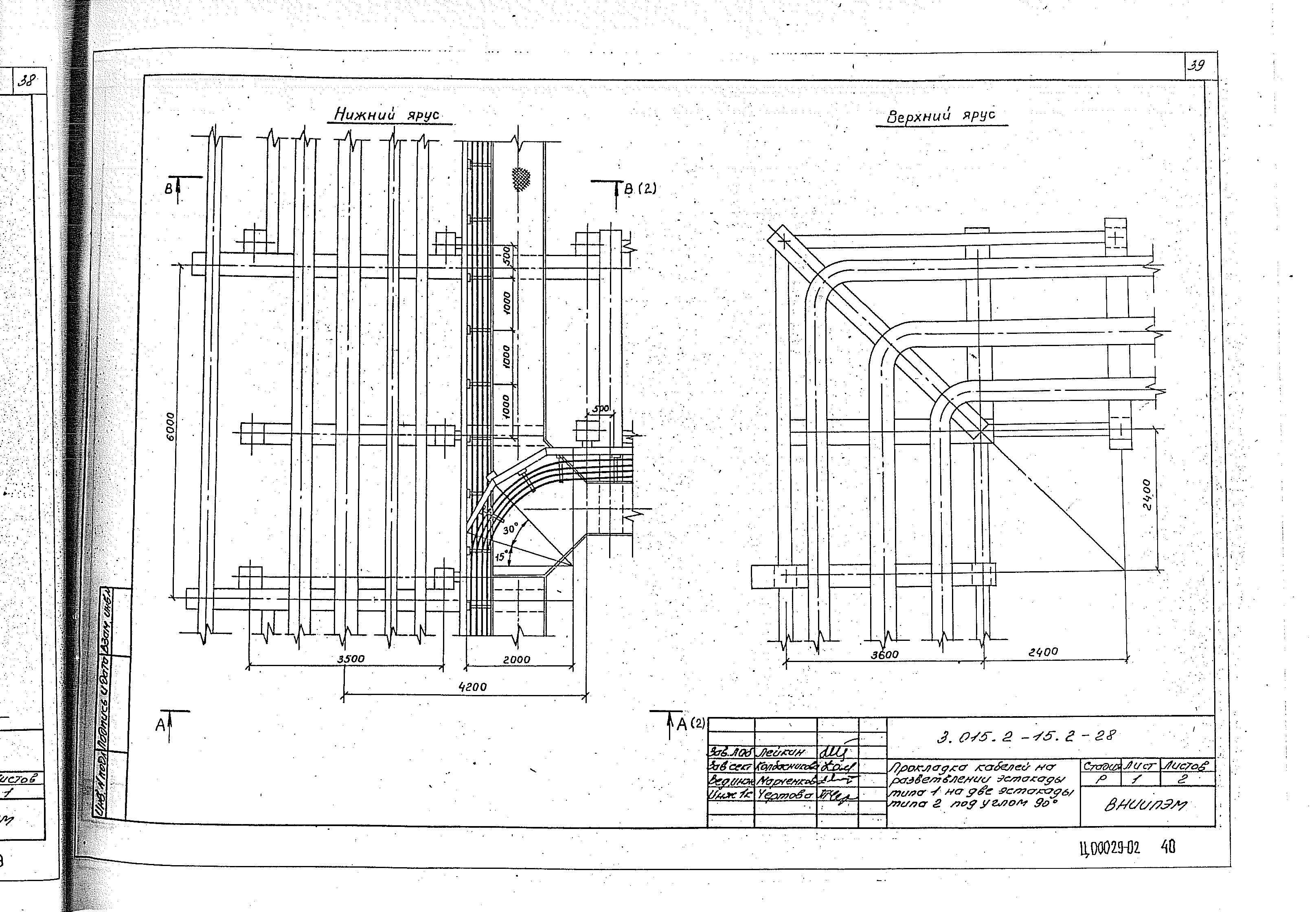 Серия 3.015.2-15