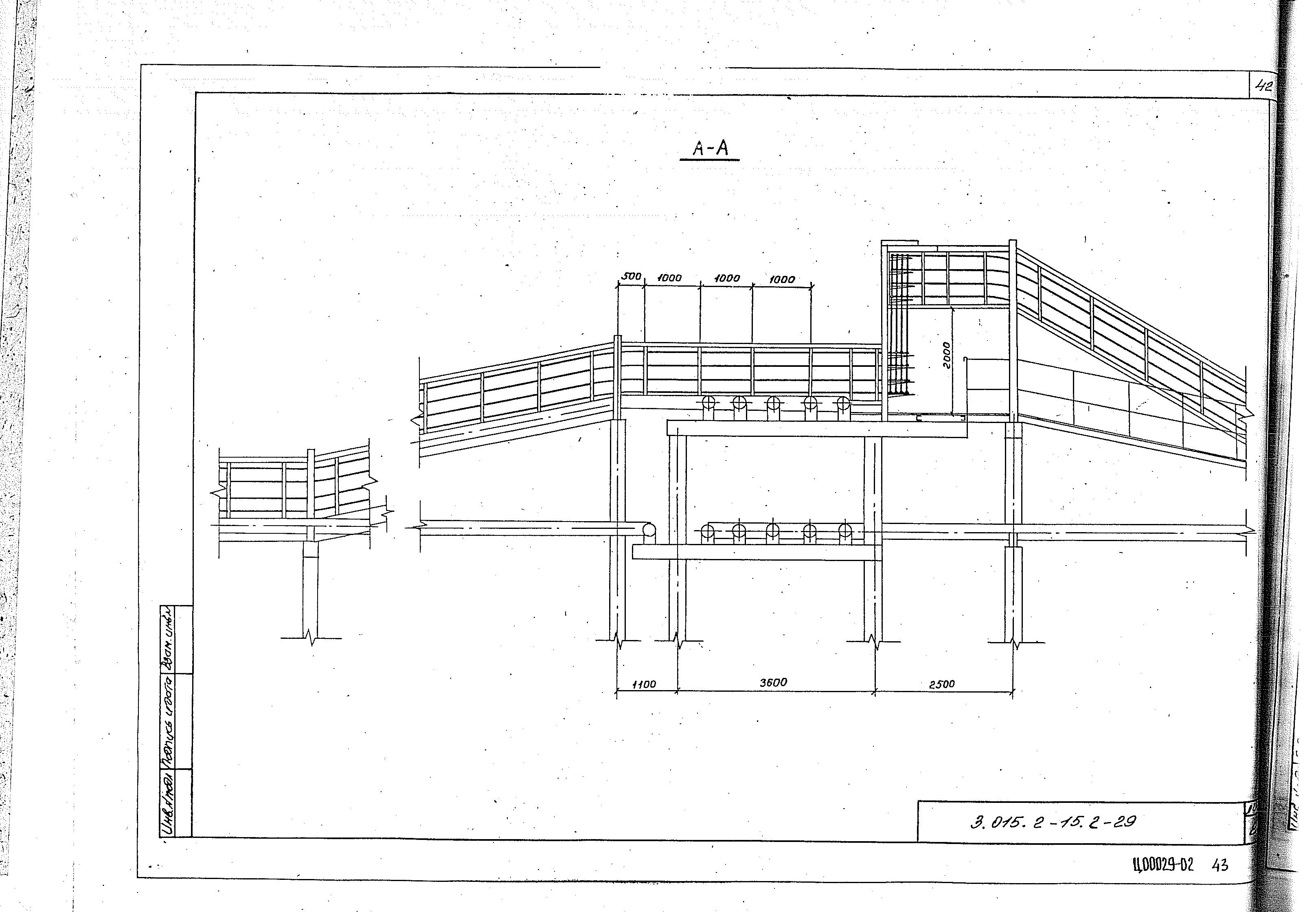 Серия 3.015.2-15