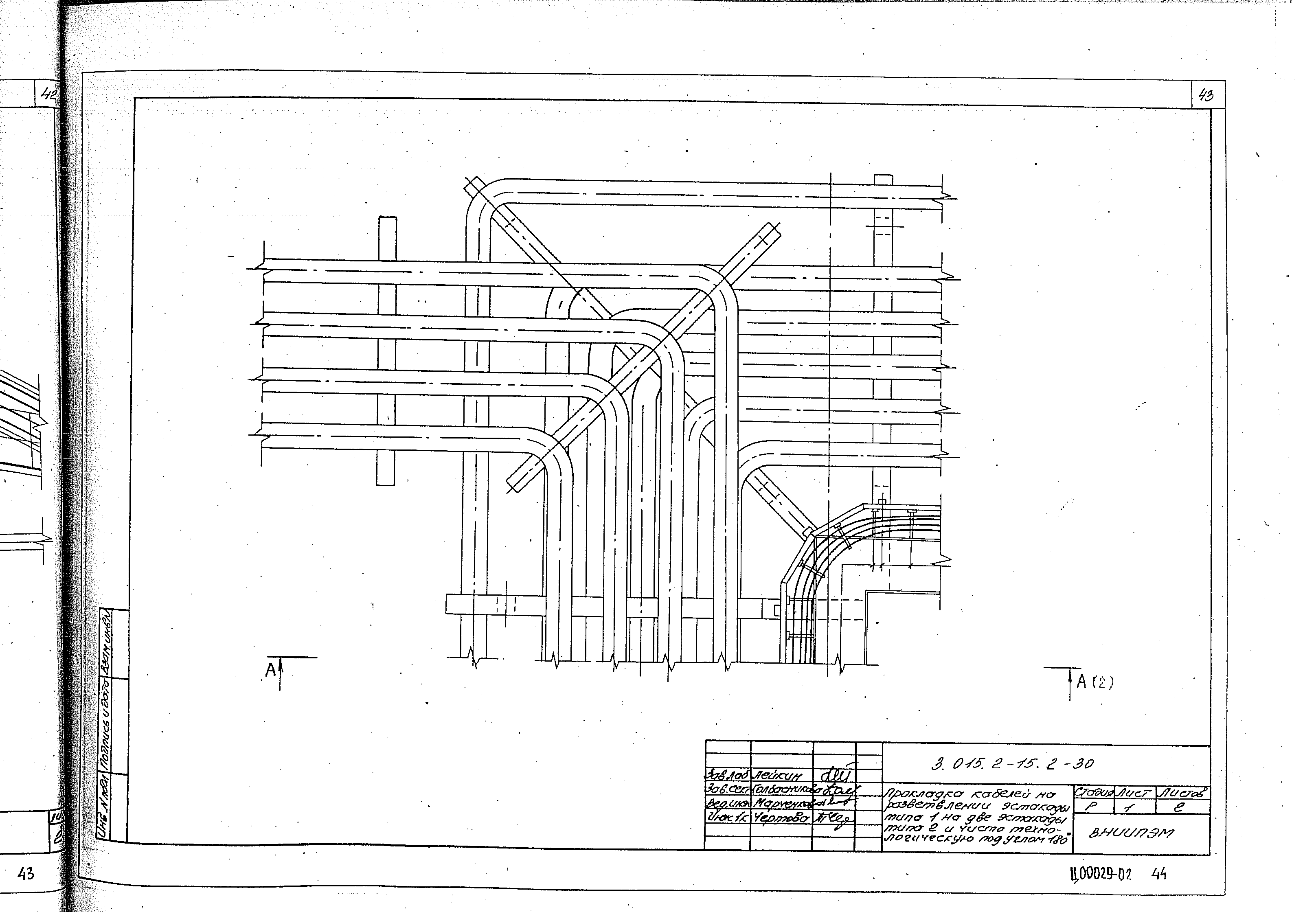 Серия 3.015.2-15