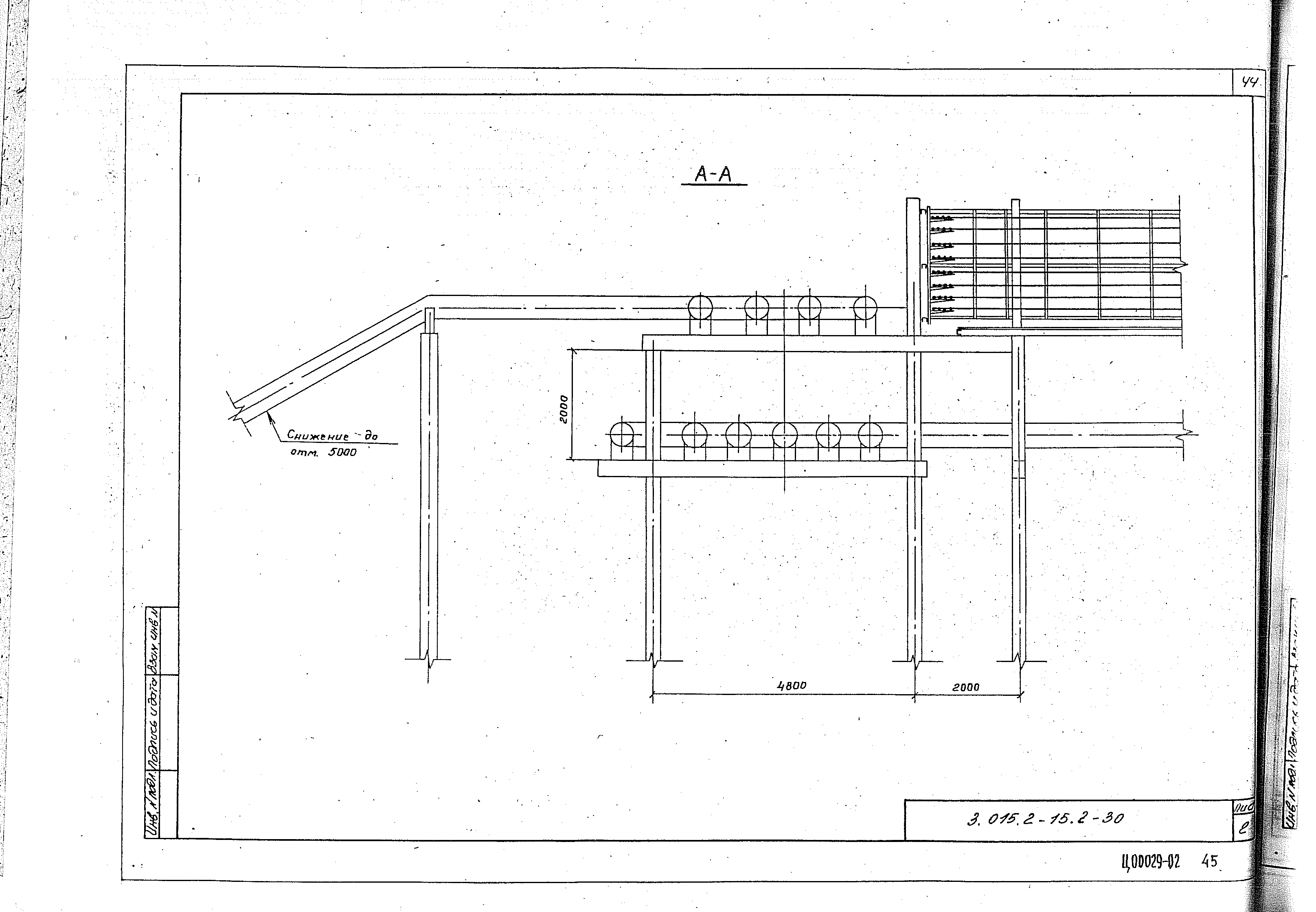 Серия 3.015.2-15