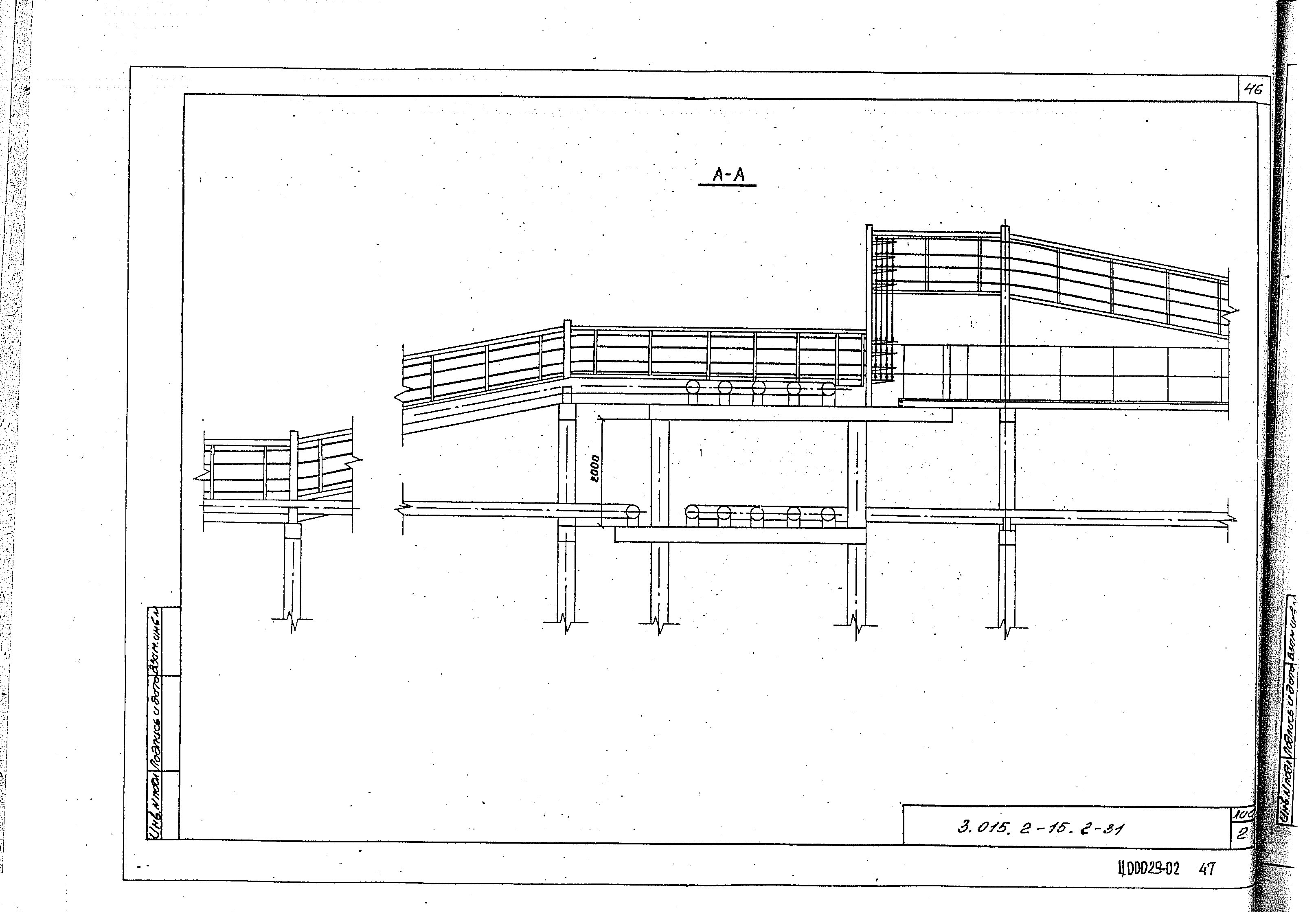 Серия 3.015.2-15