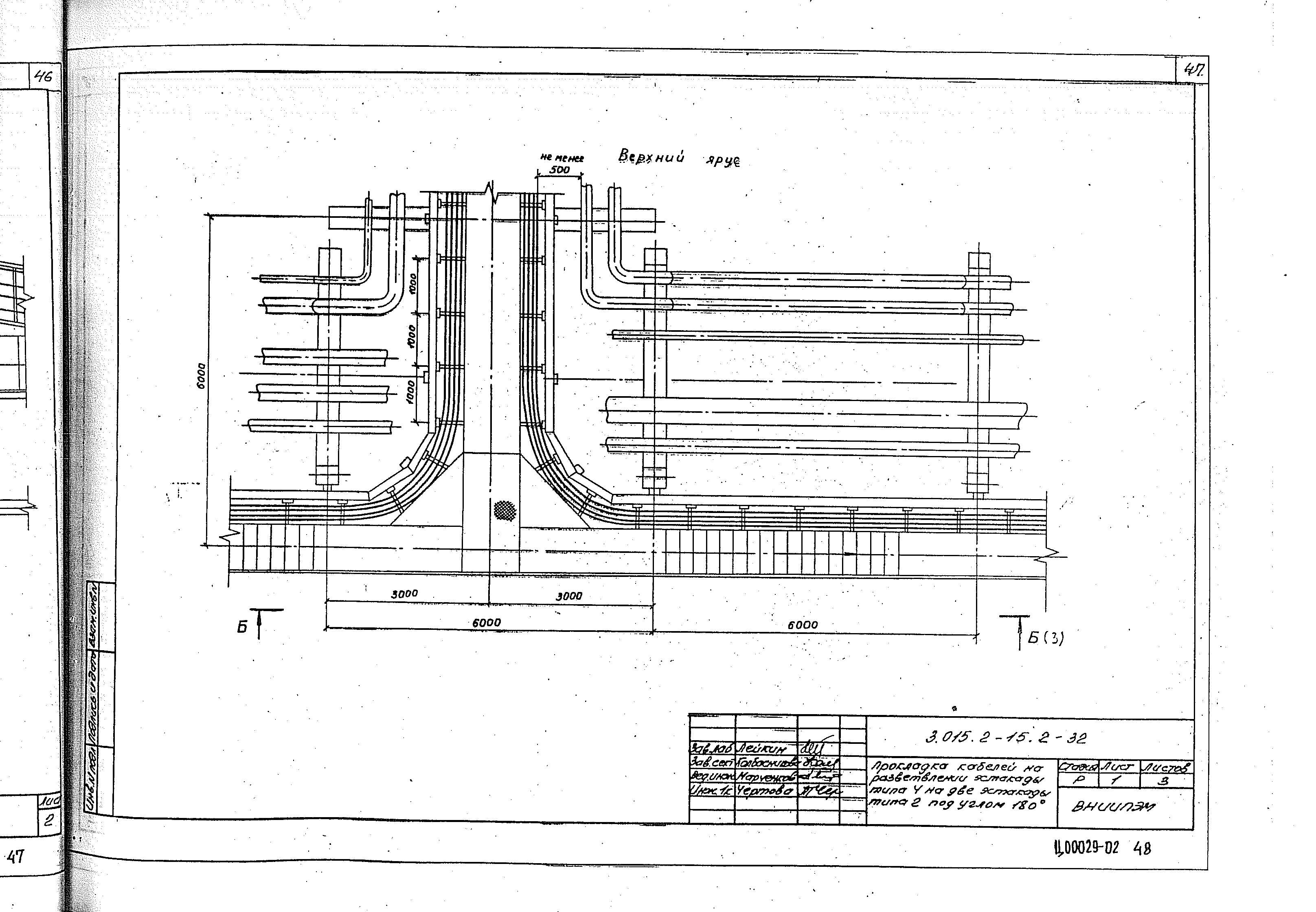 Серия 3.015.2-15