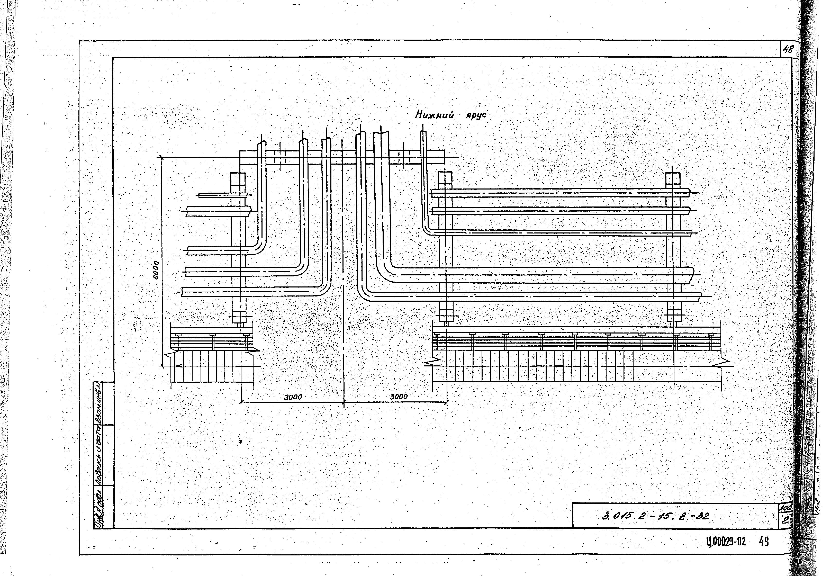 Серия 3.015.2-15