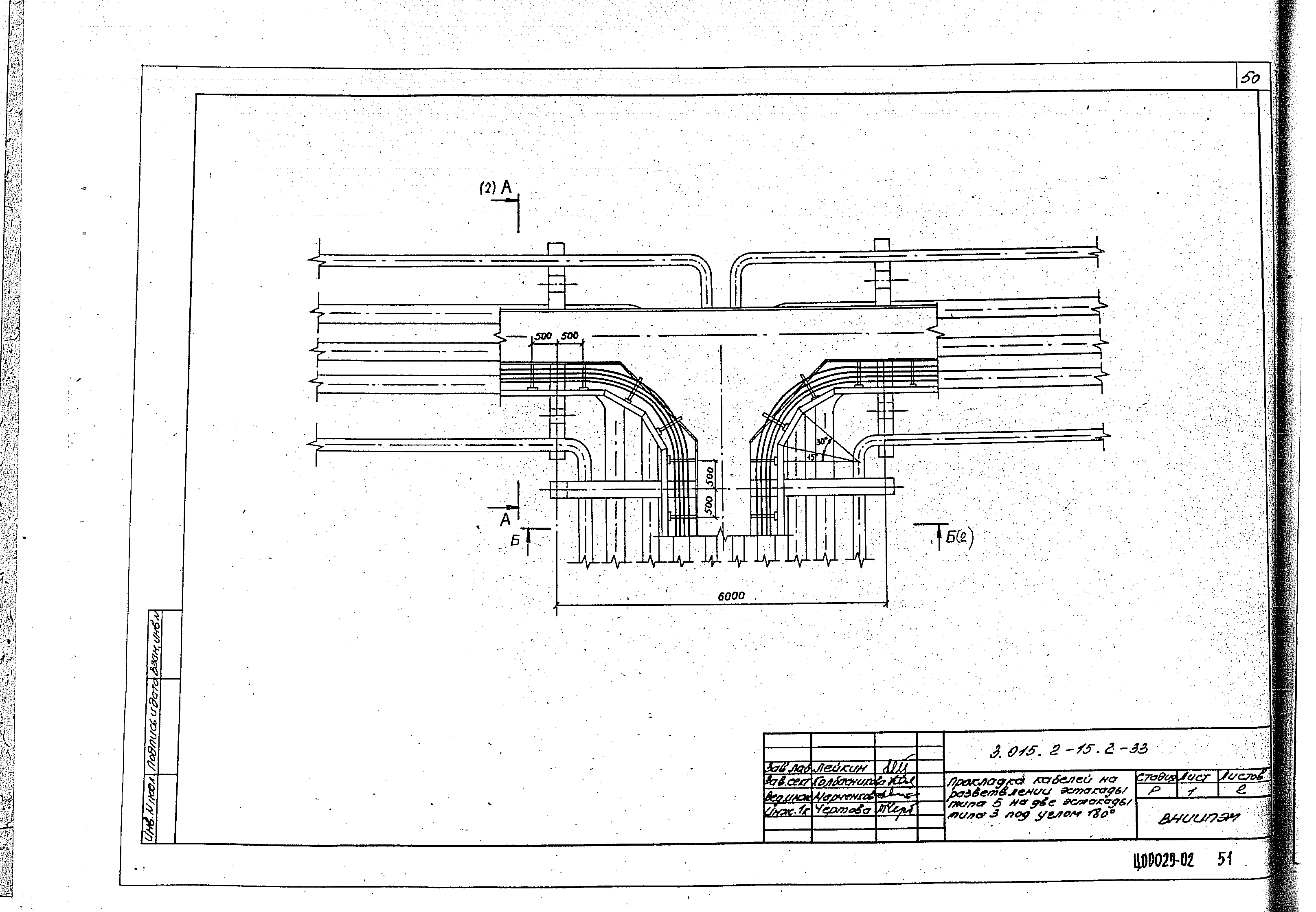 Серия 3.015.2-15