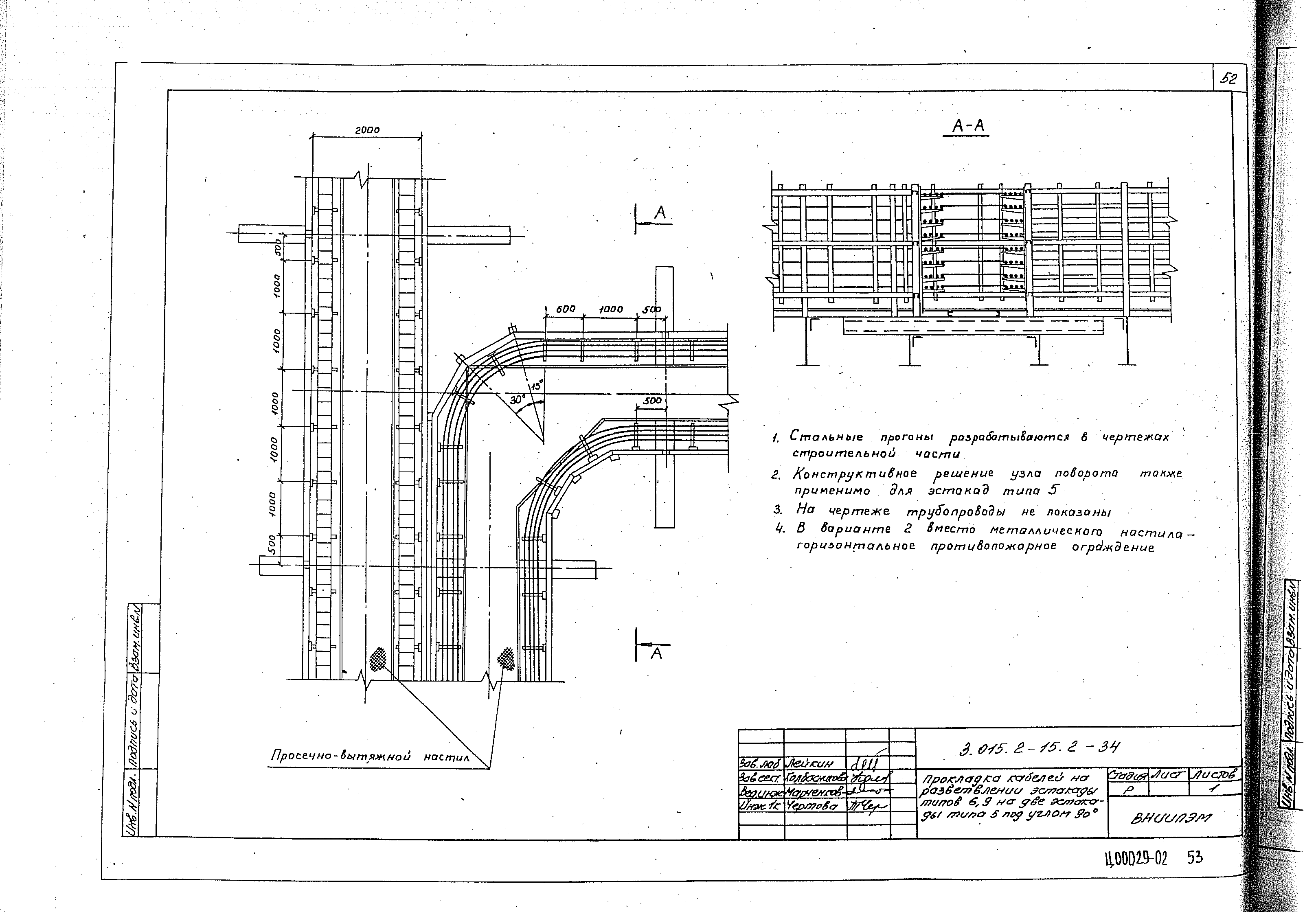 Серия 3.015.2-15