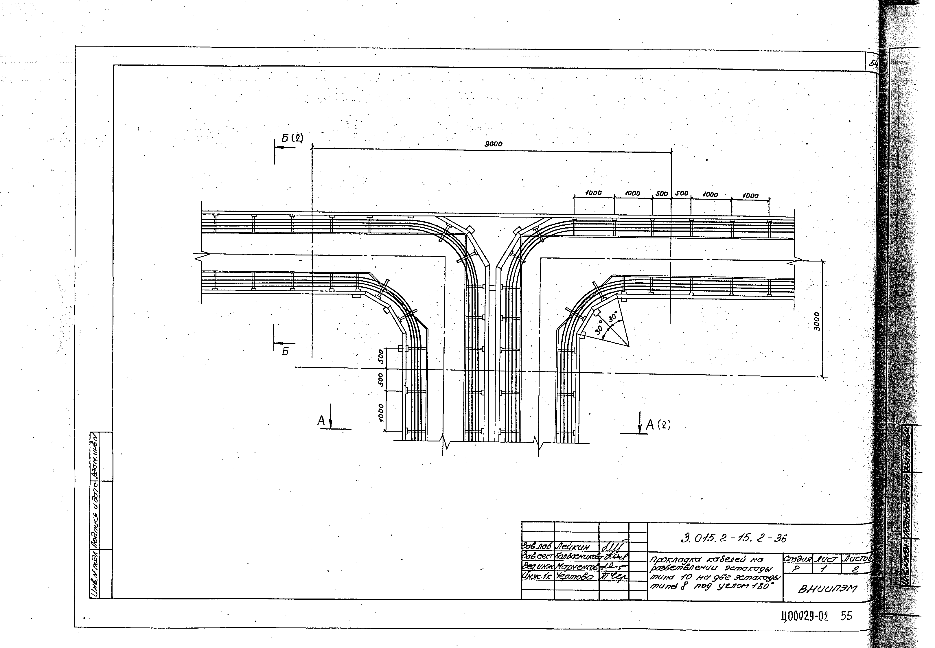 Серия 3.015.2-15