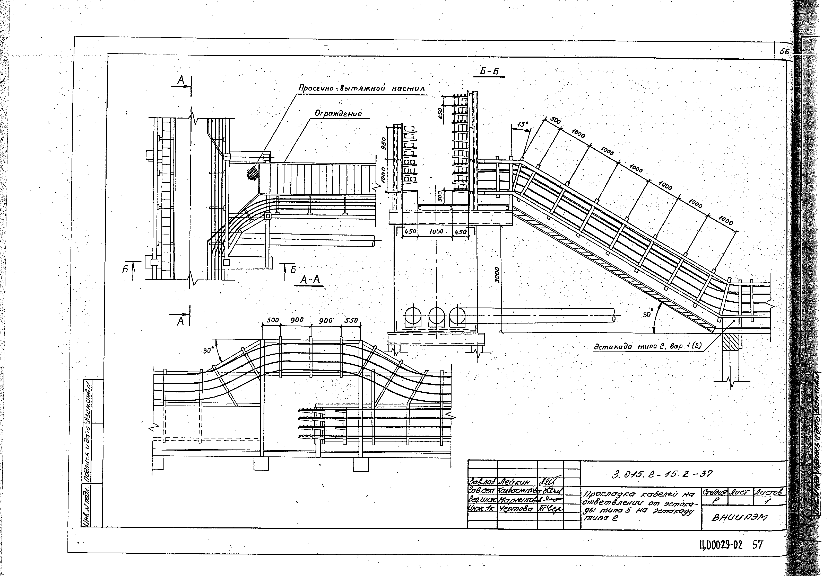 Серия 3.015.2-15