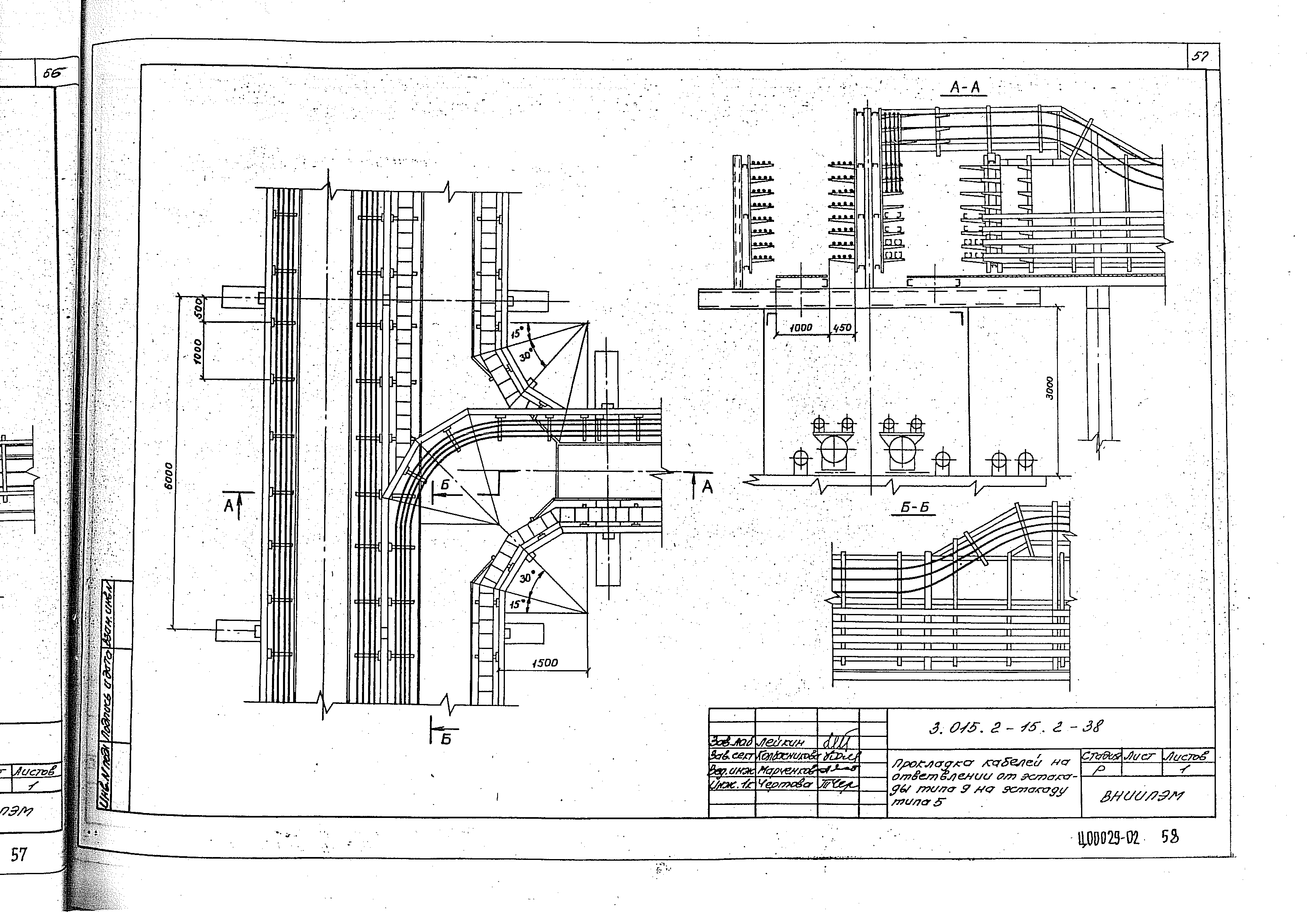 Серия 3.015.2-15