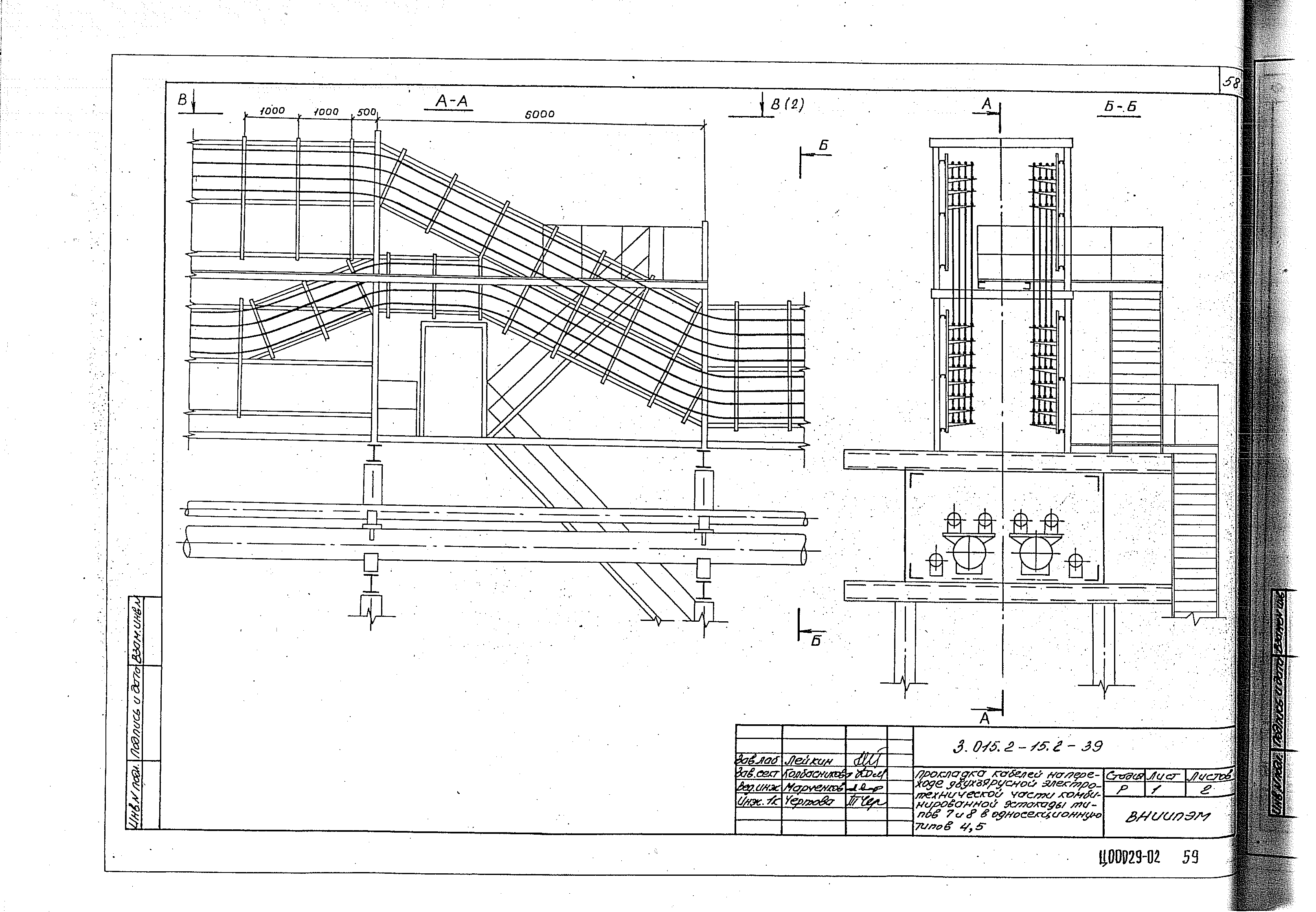 Серия 3.015.2-15