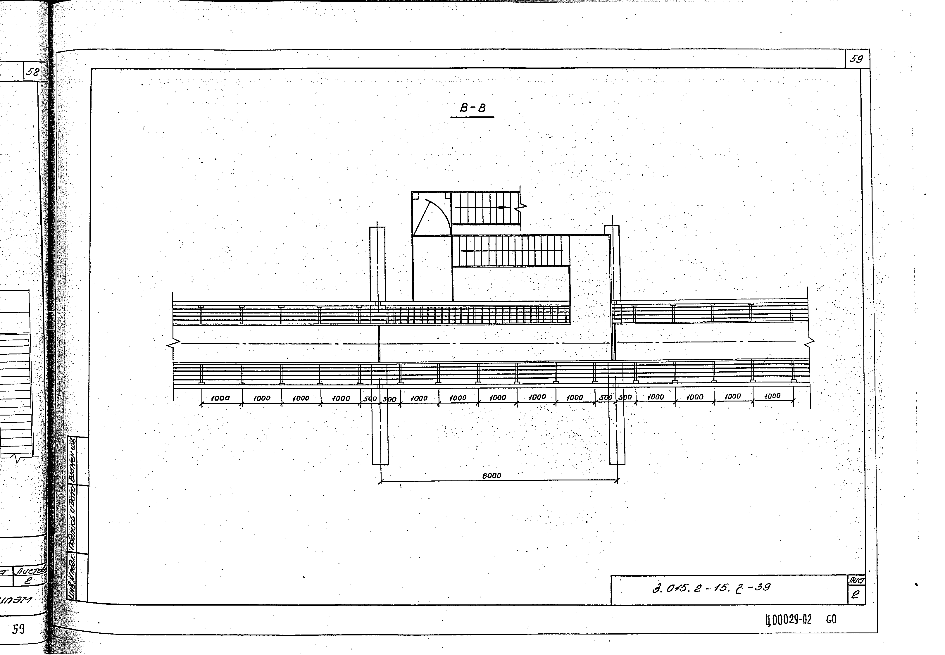 Серия 3.015.2-15