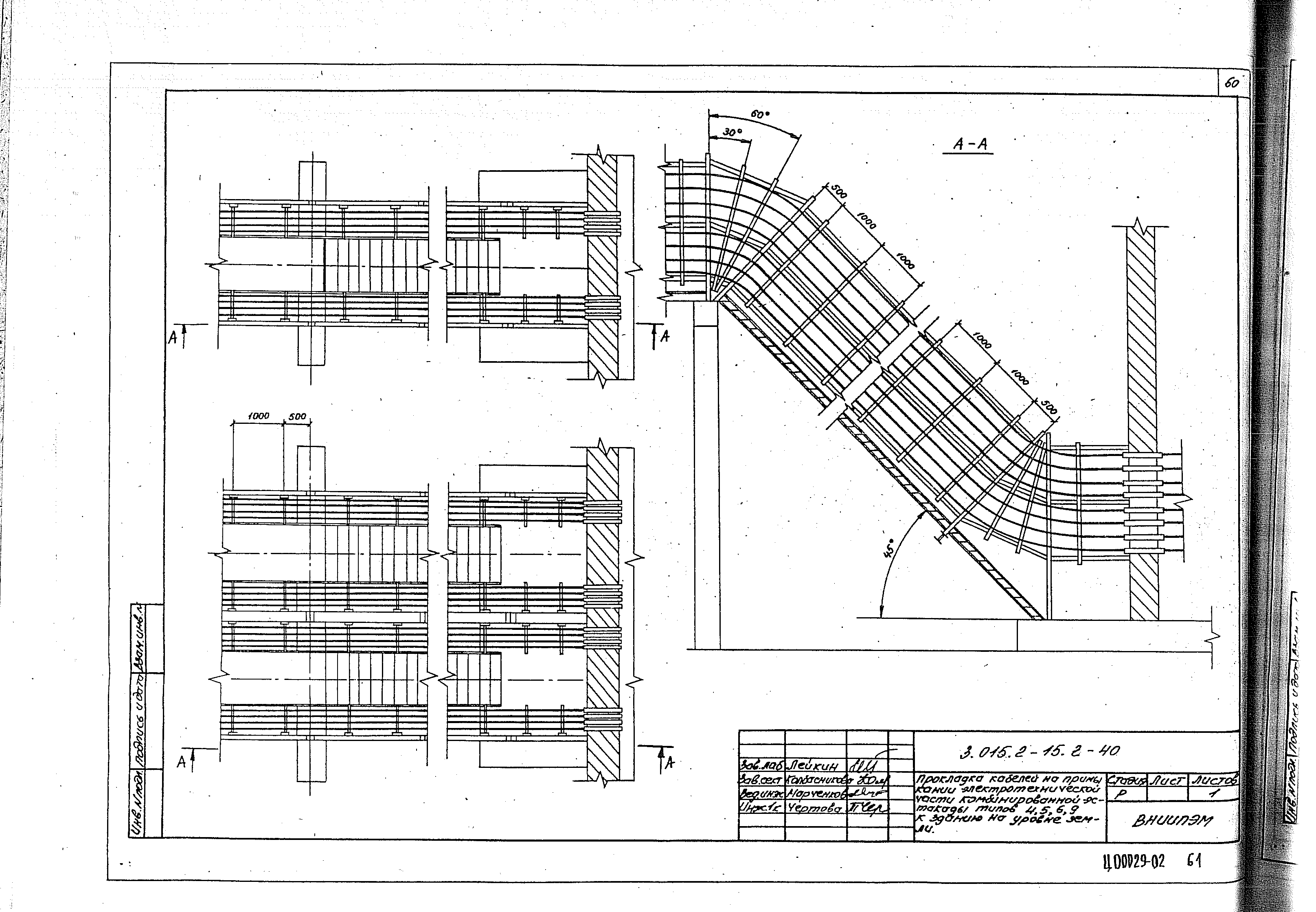 Серия 3.015.2-15