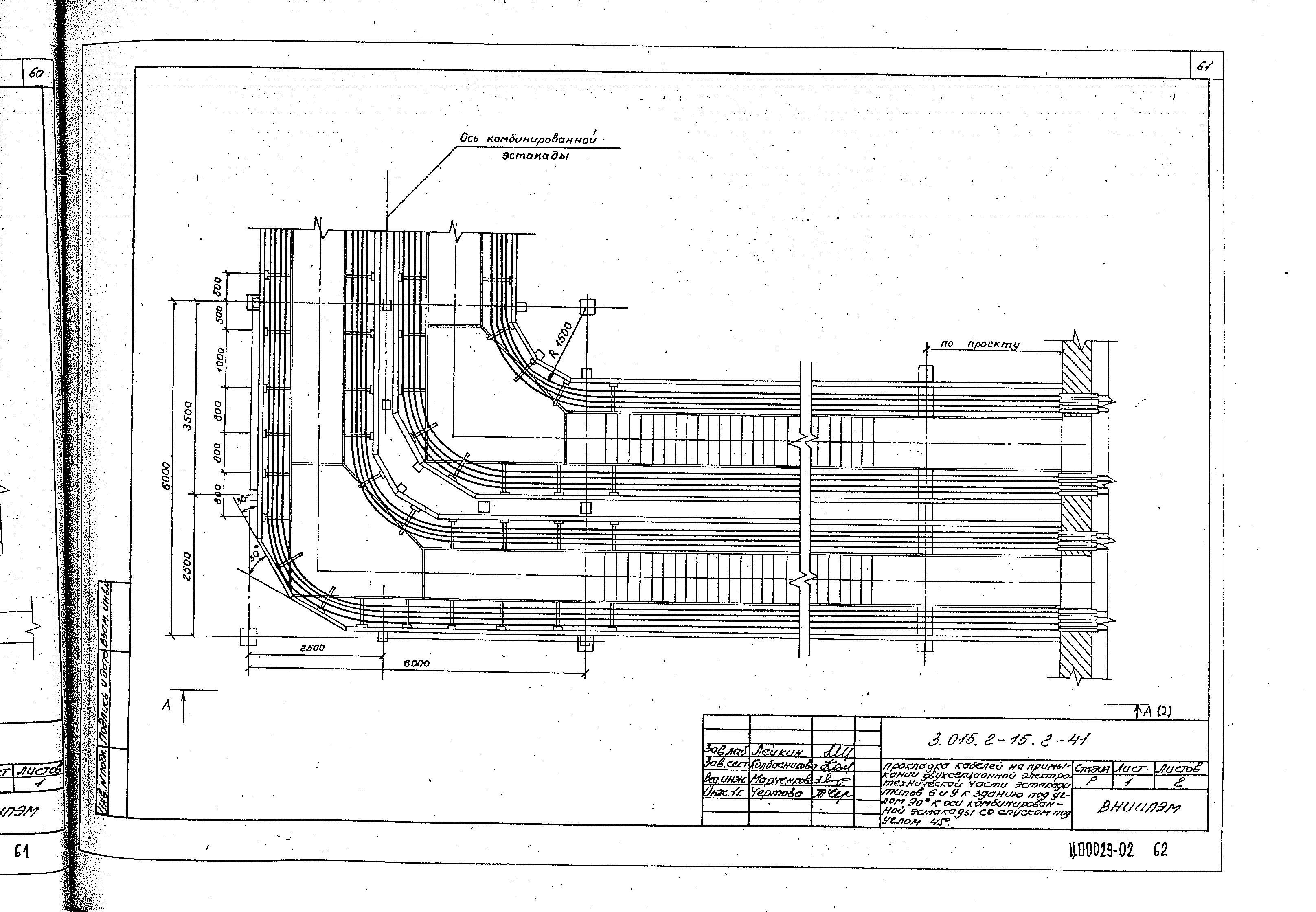 Серия 3.015.2-15