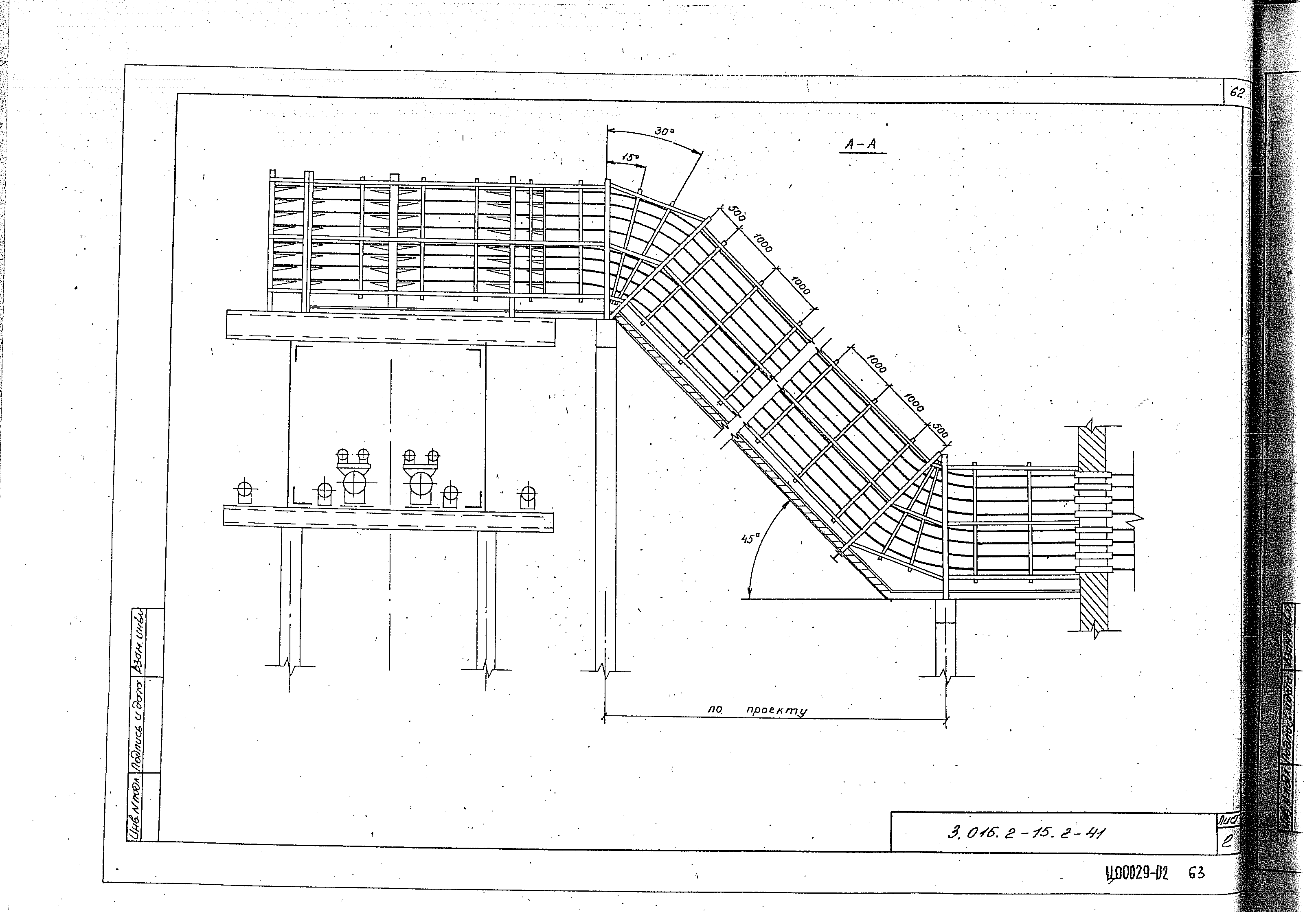 Серия 3.015.2-15