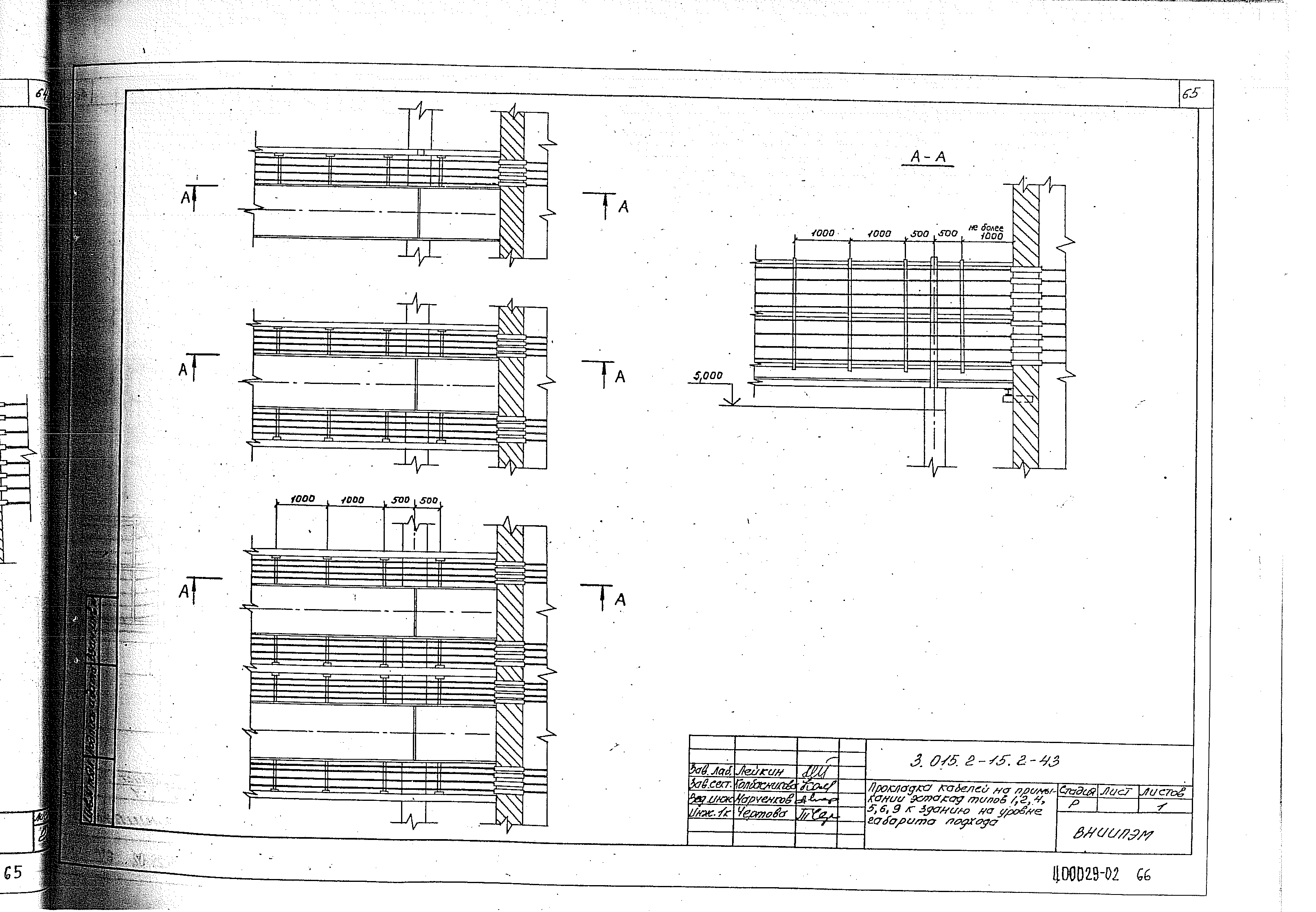 Серия 3.015.2-15