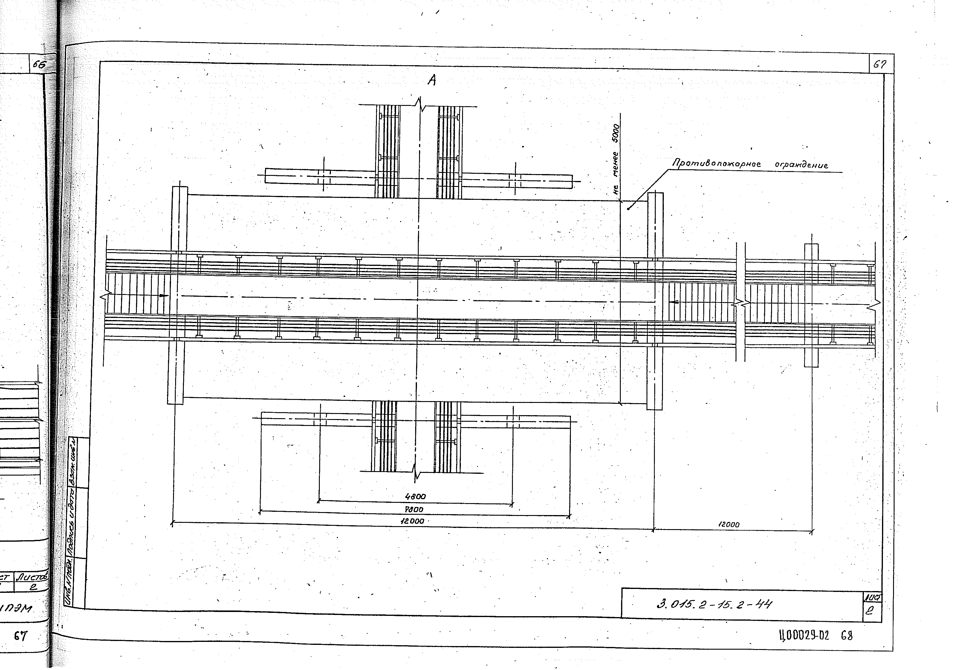 Серия 3.015.2-15