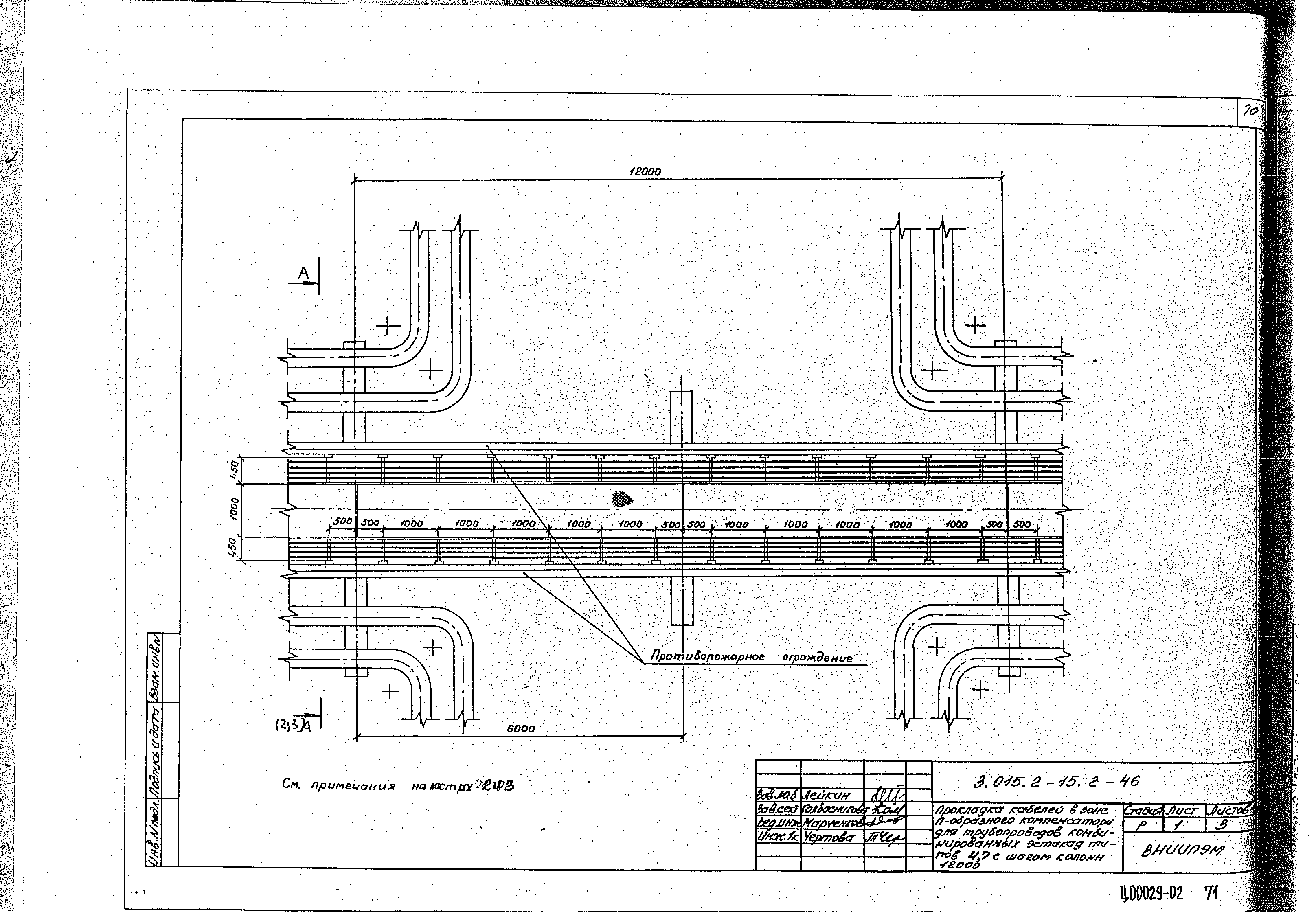 Серия 3.015.2-15