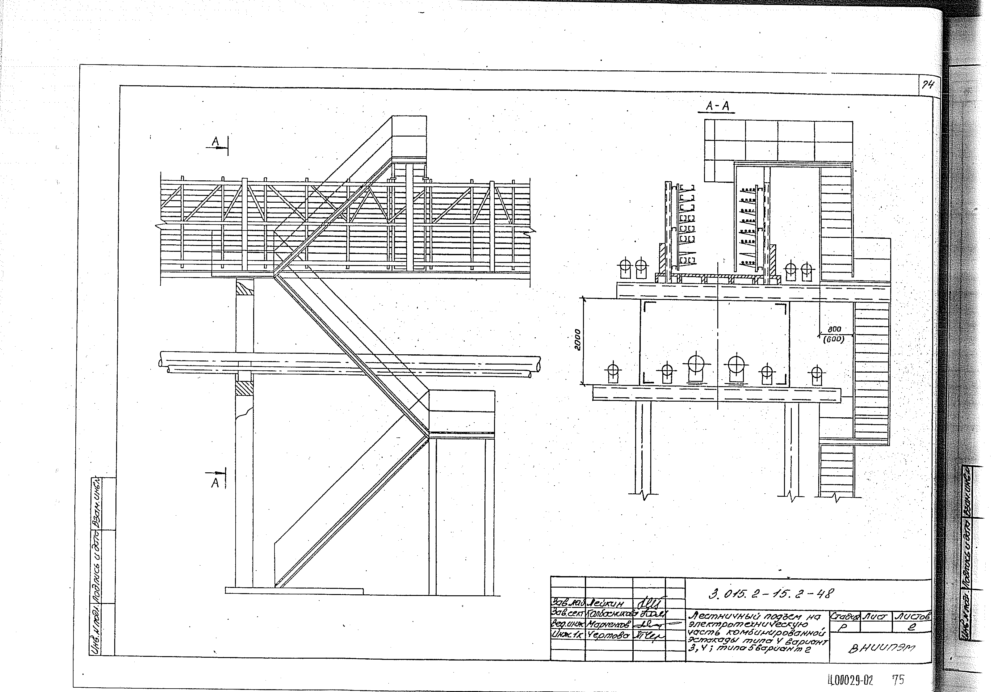 Серия 3.015.2-15