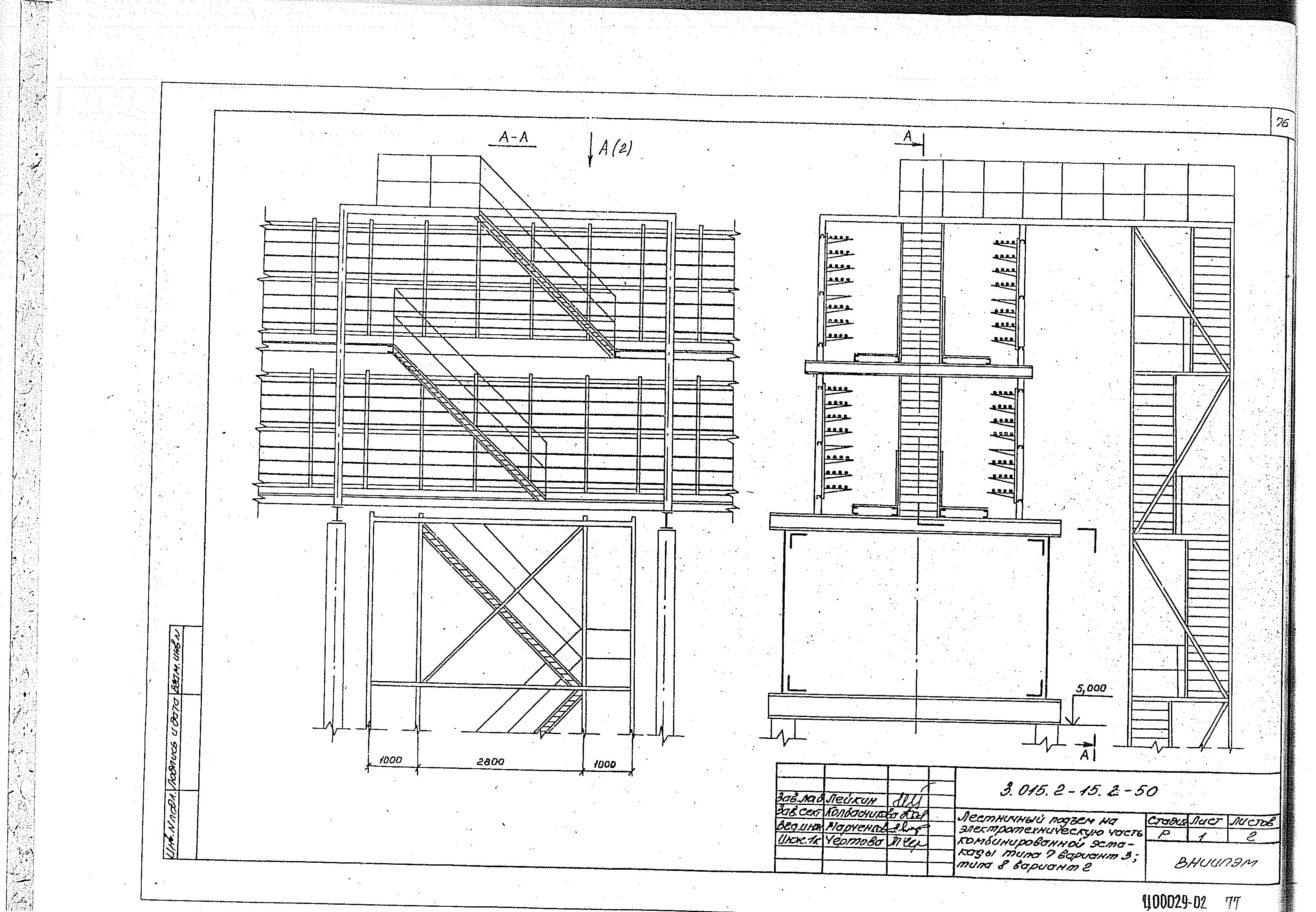 Серия 3.015.2-15