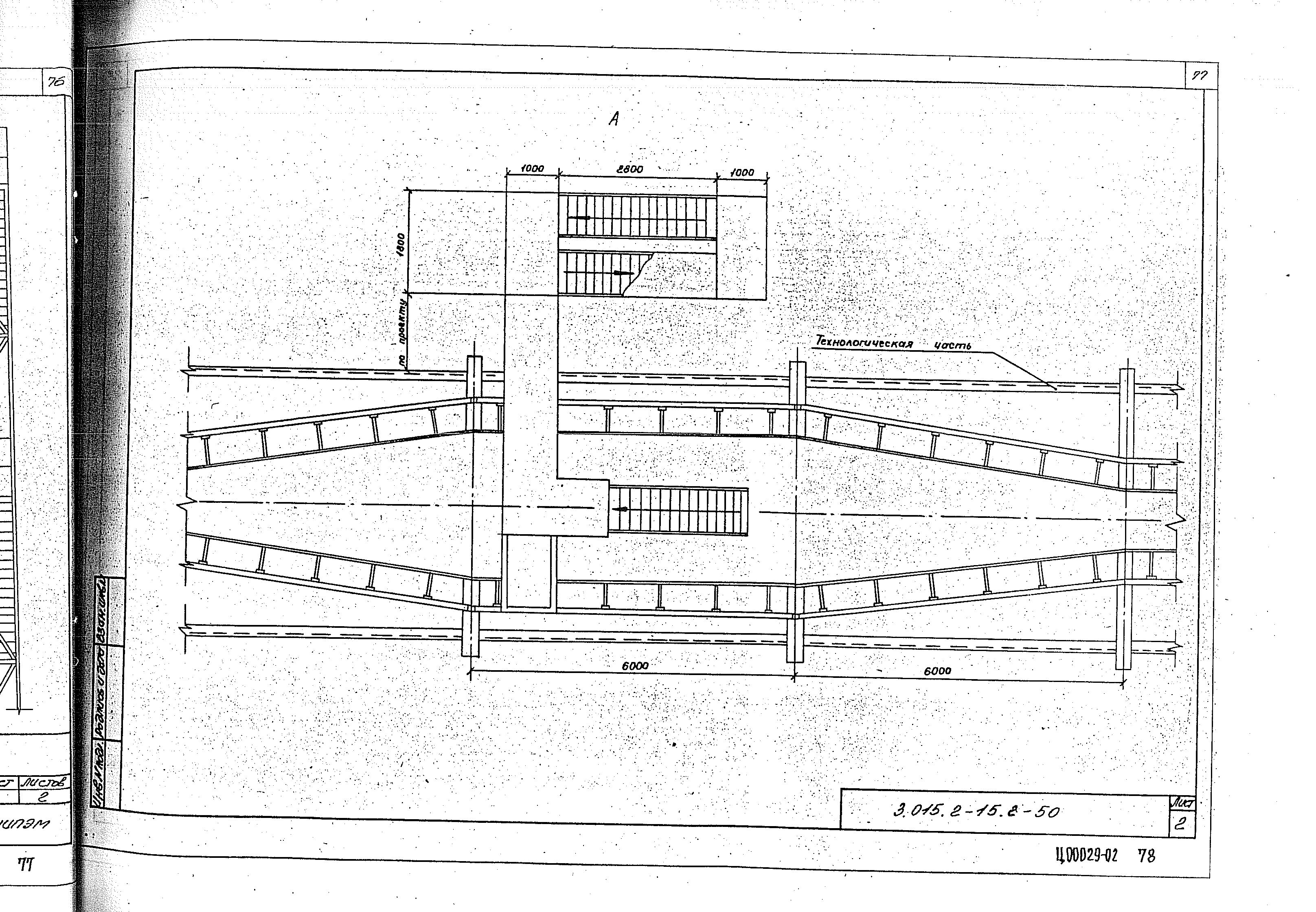 Серия 3.015.2-15