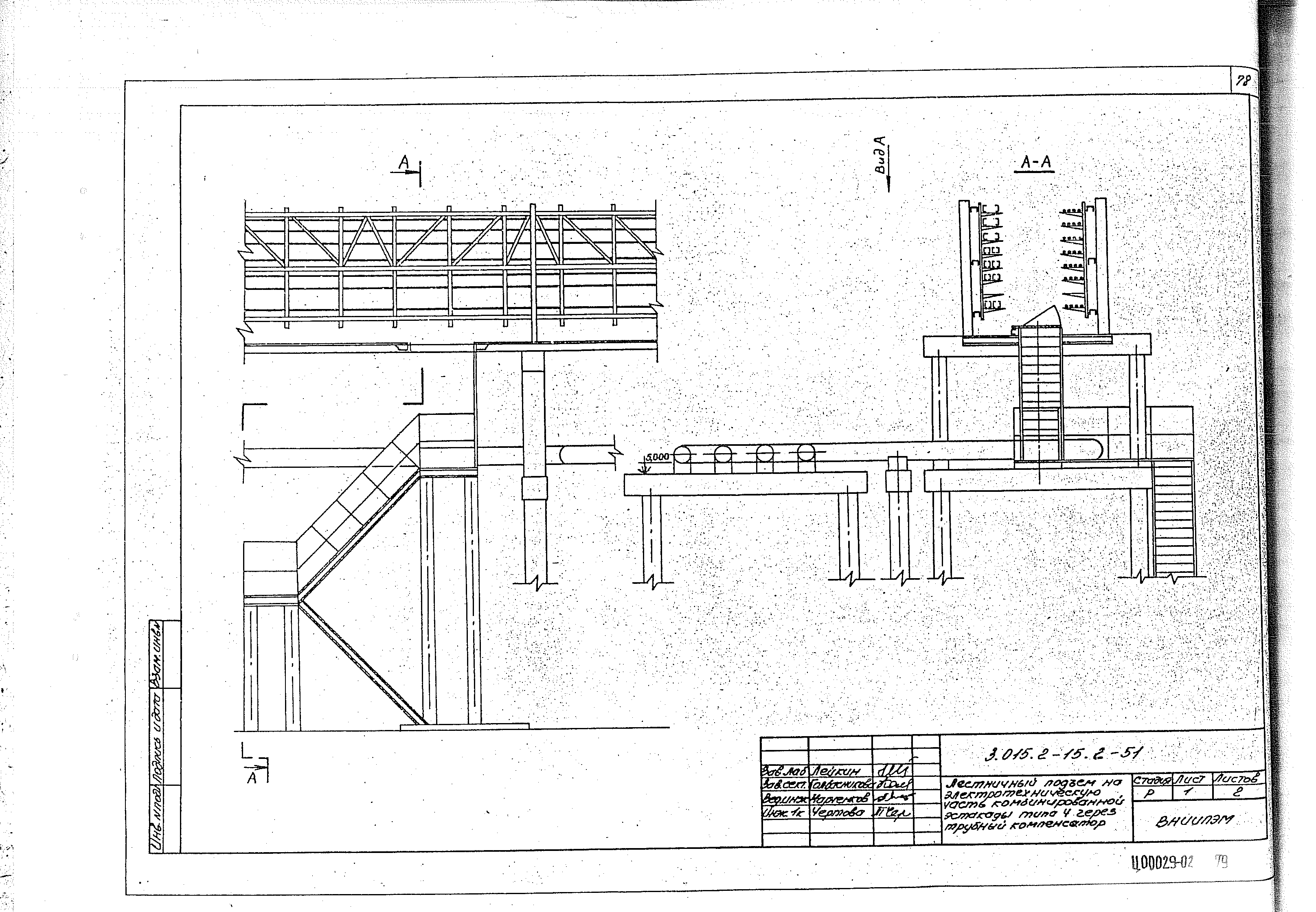 Серия 3.015.2-15