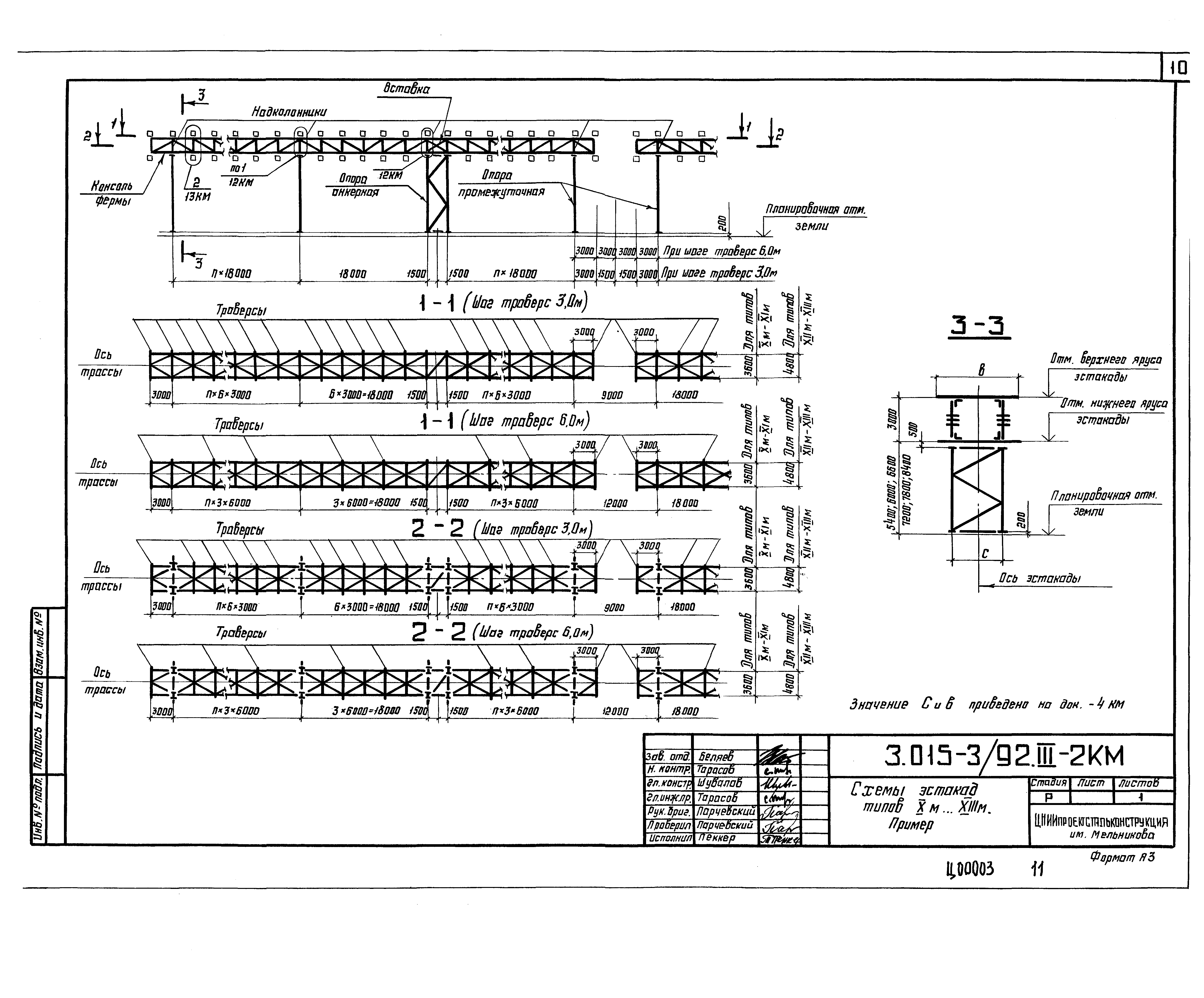 Серия 3.015-3/92