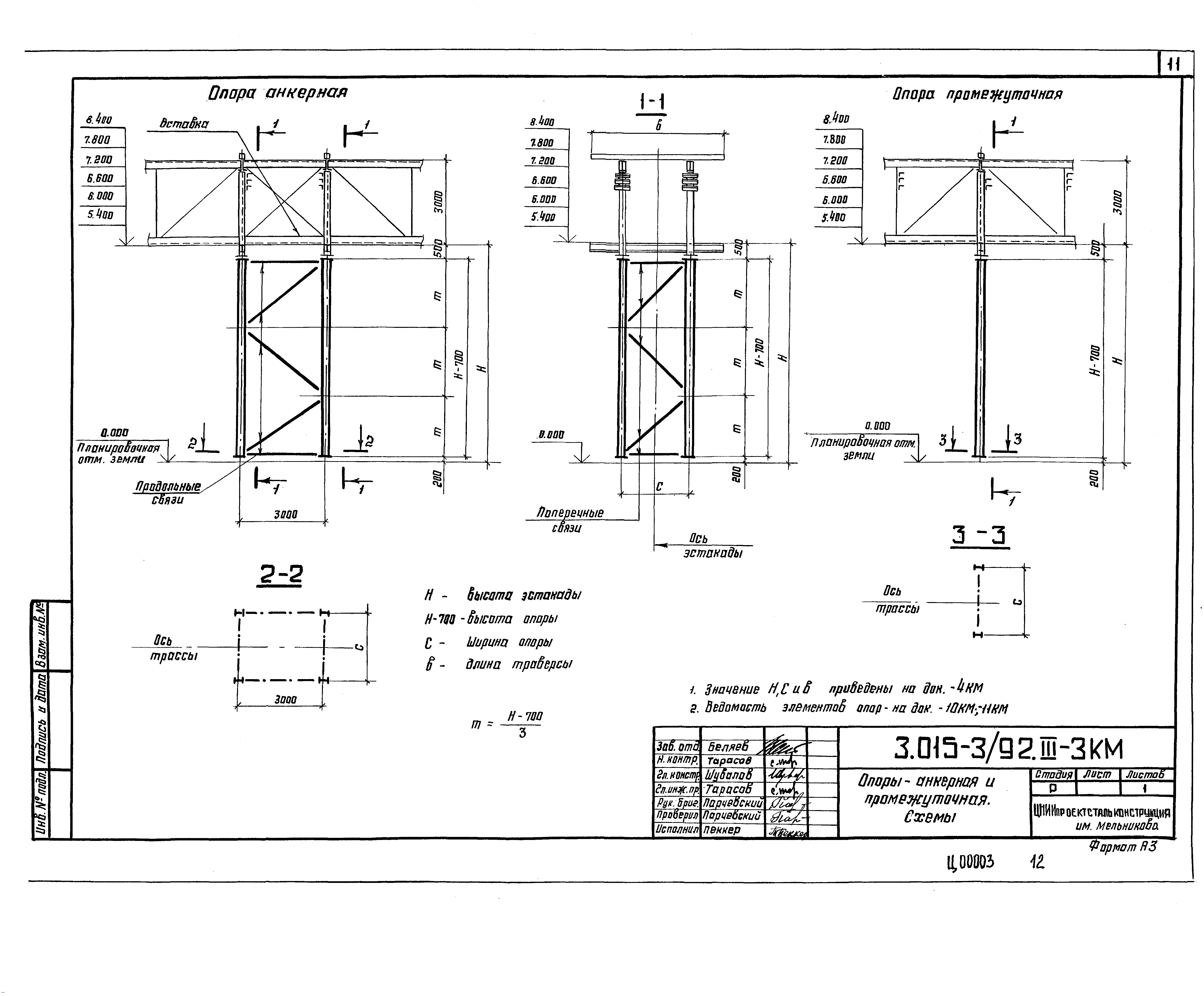 Серия 3.015-3/92