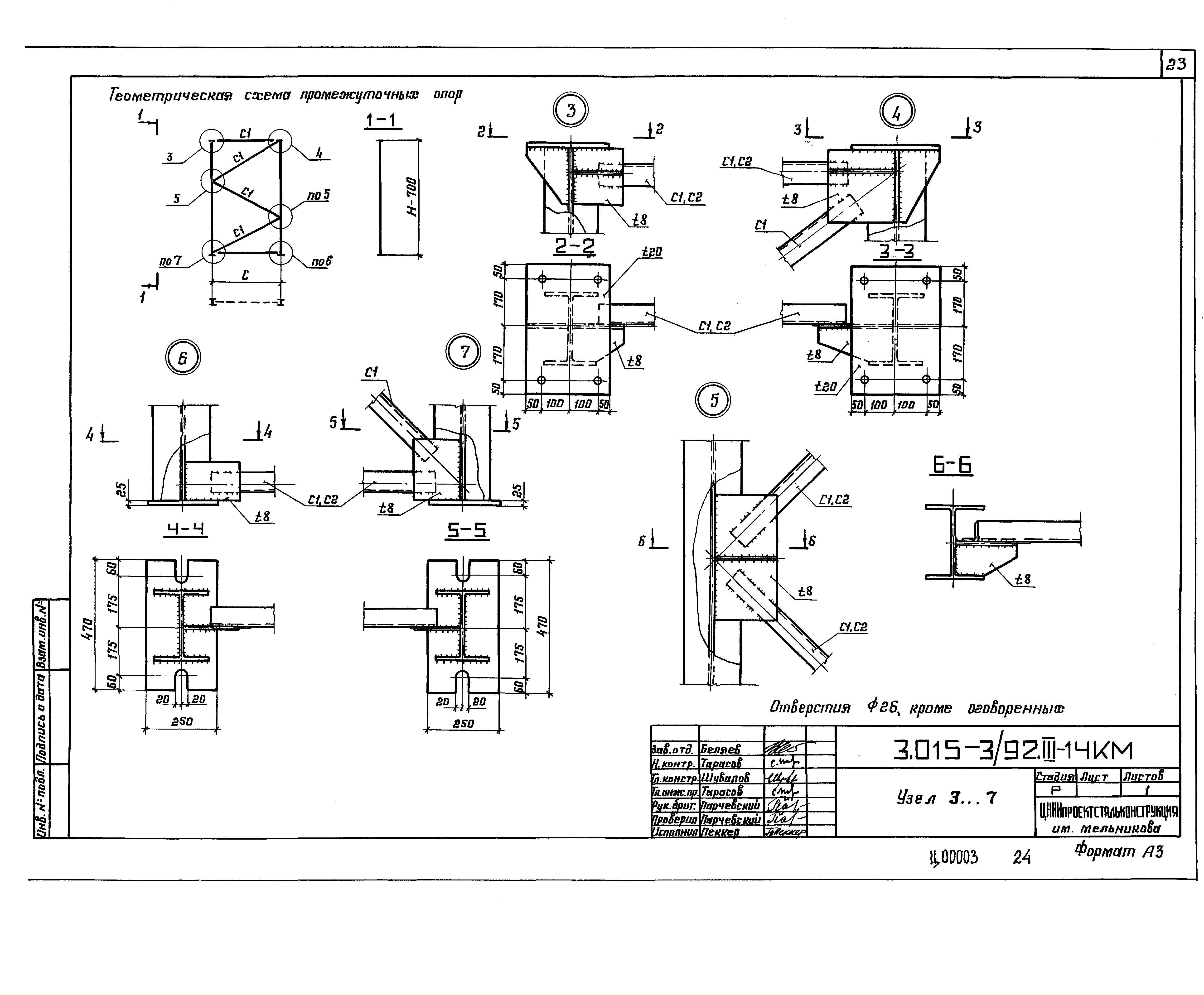 Серия 3.015-3/92