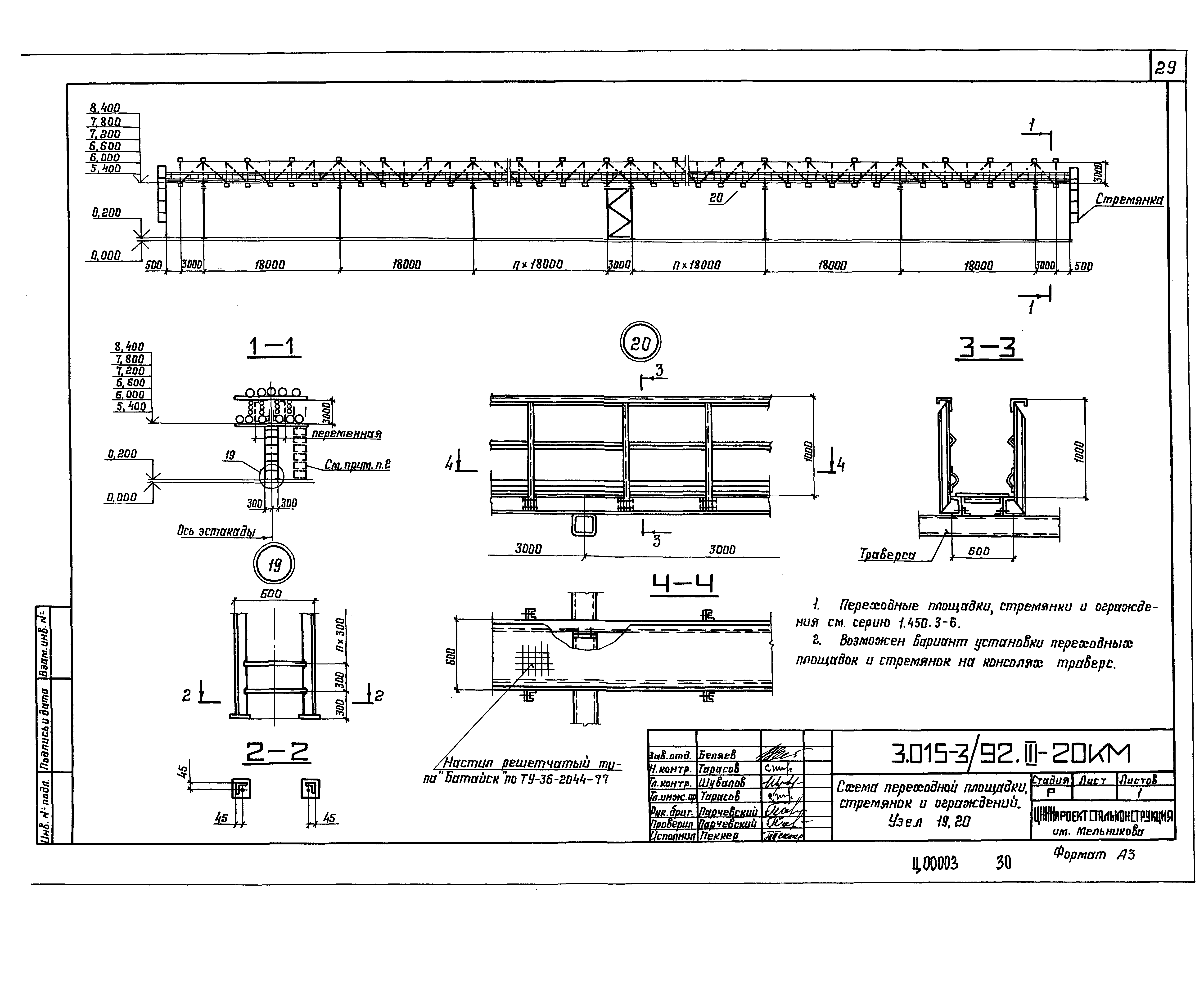 Серия 3.015-3/92