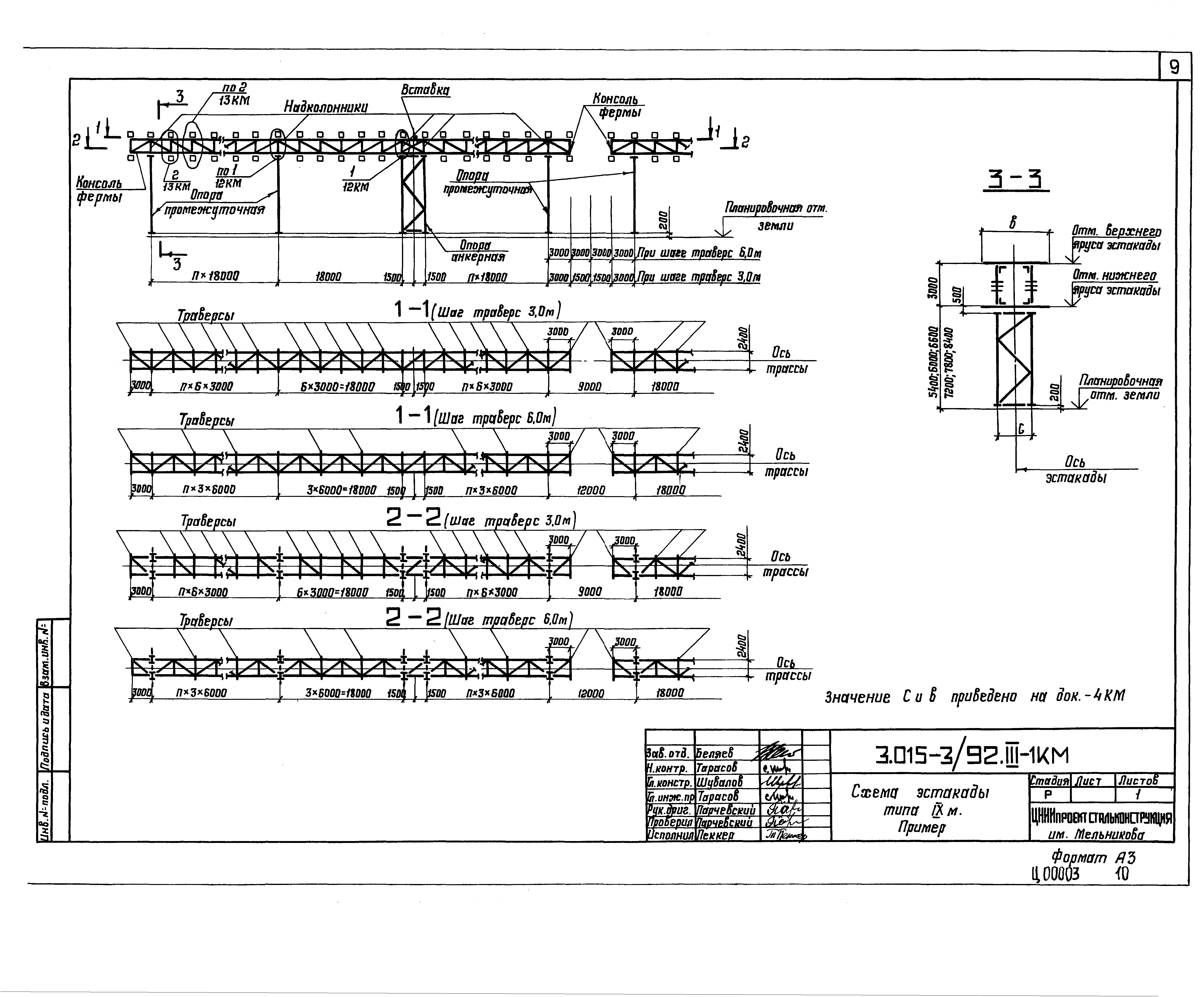 Серия 3.015-3/92