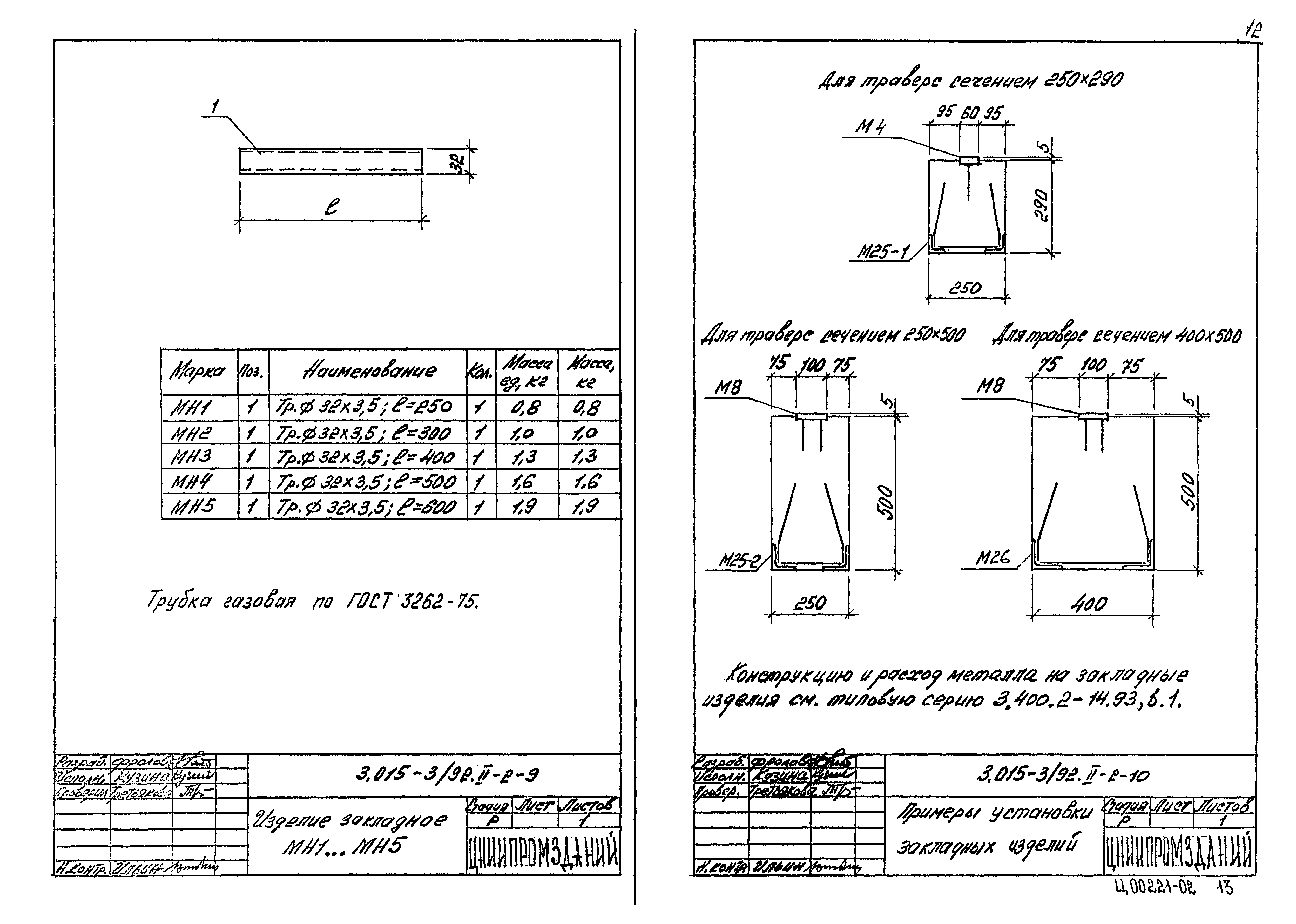 Серия 3.015-3/92