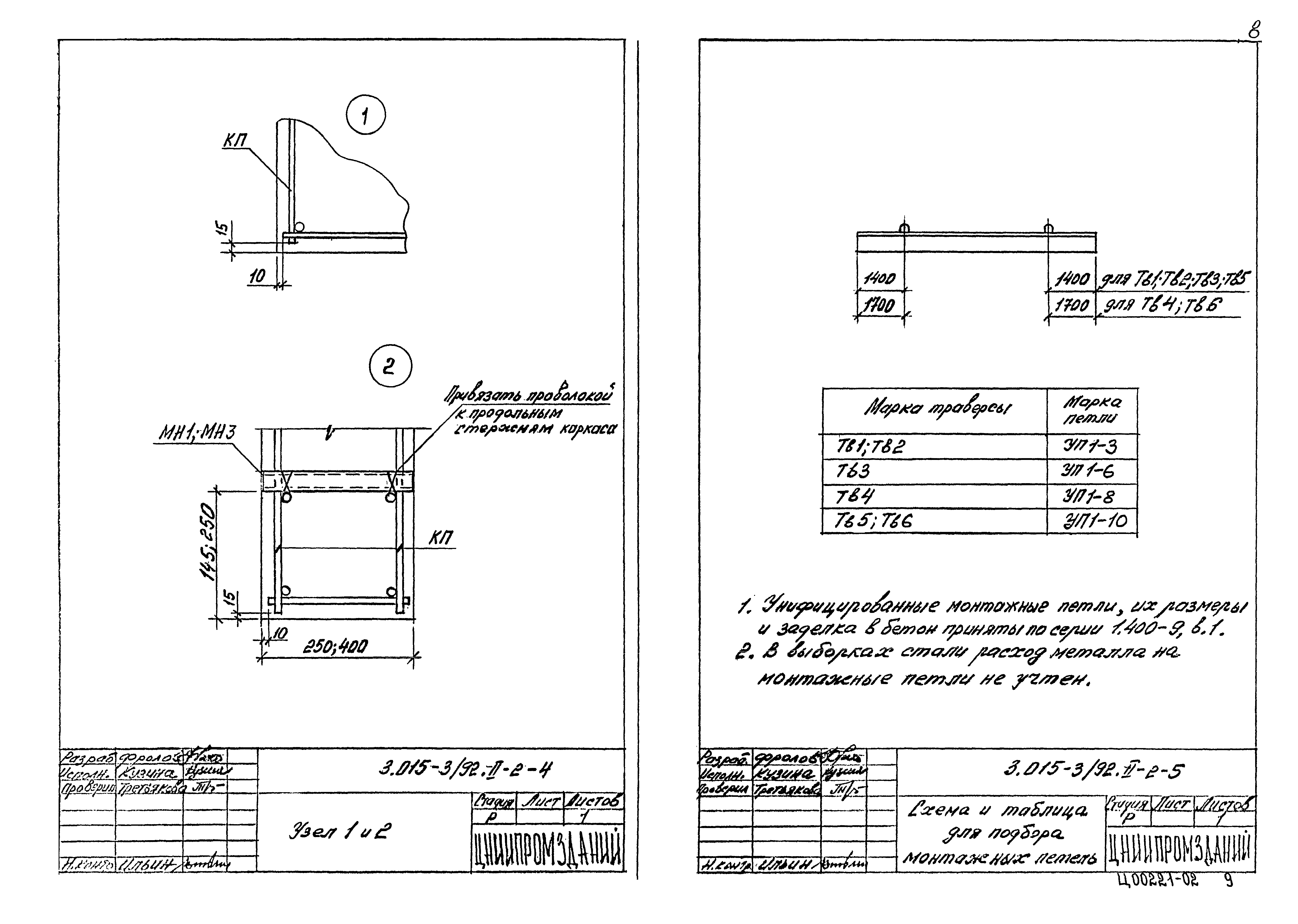 Серия 3.015-3/92