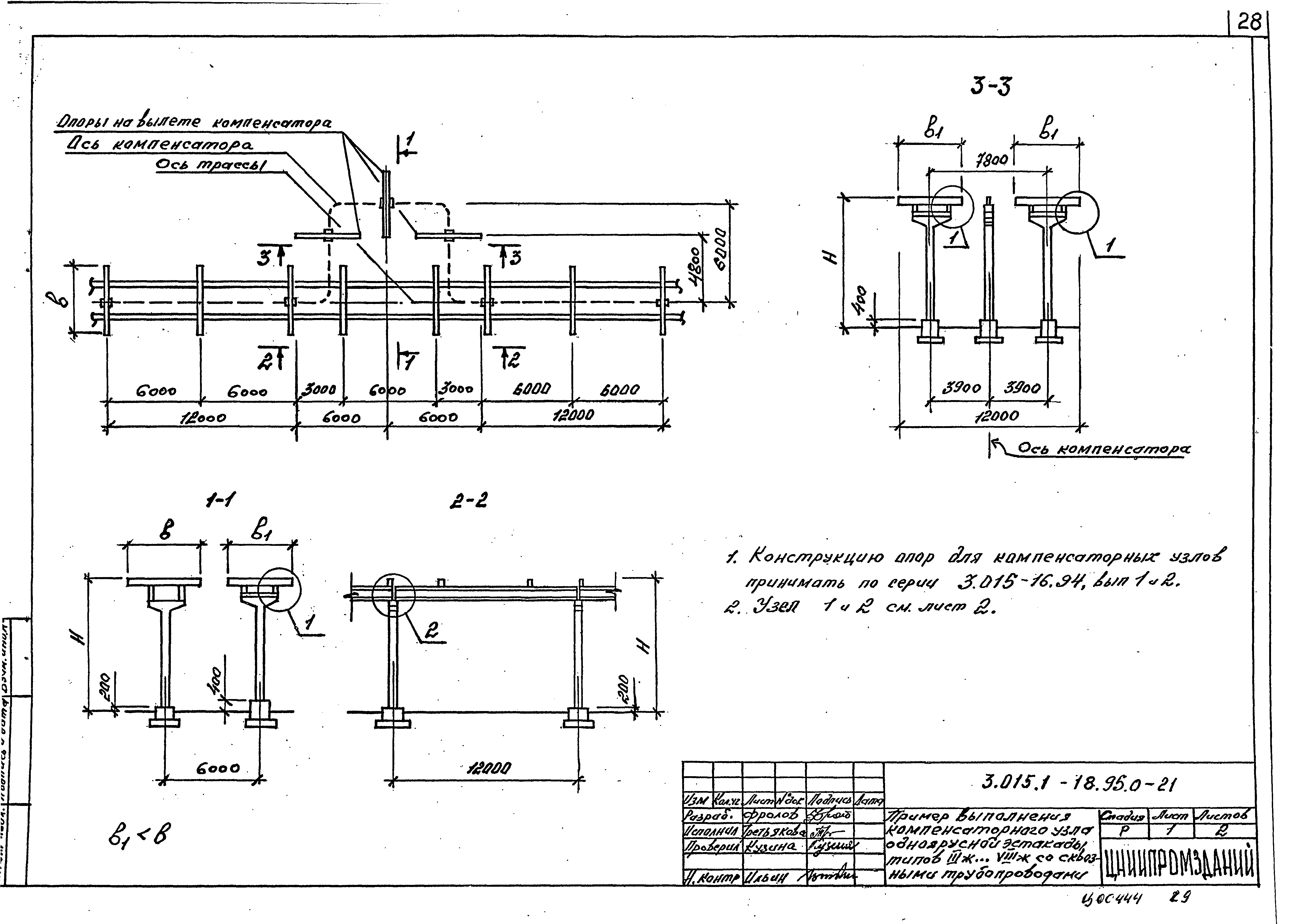 Серия 3.015.1-18.95