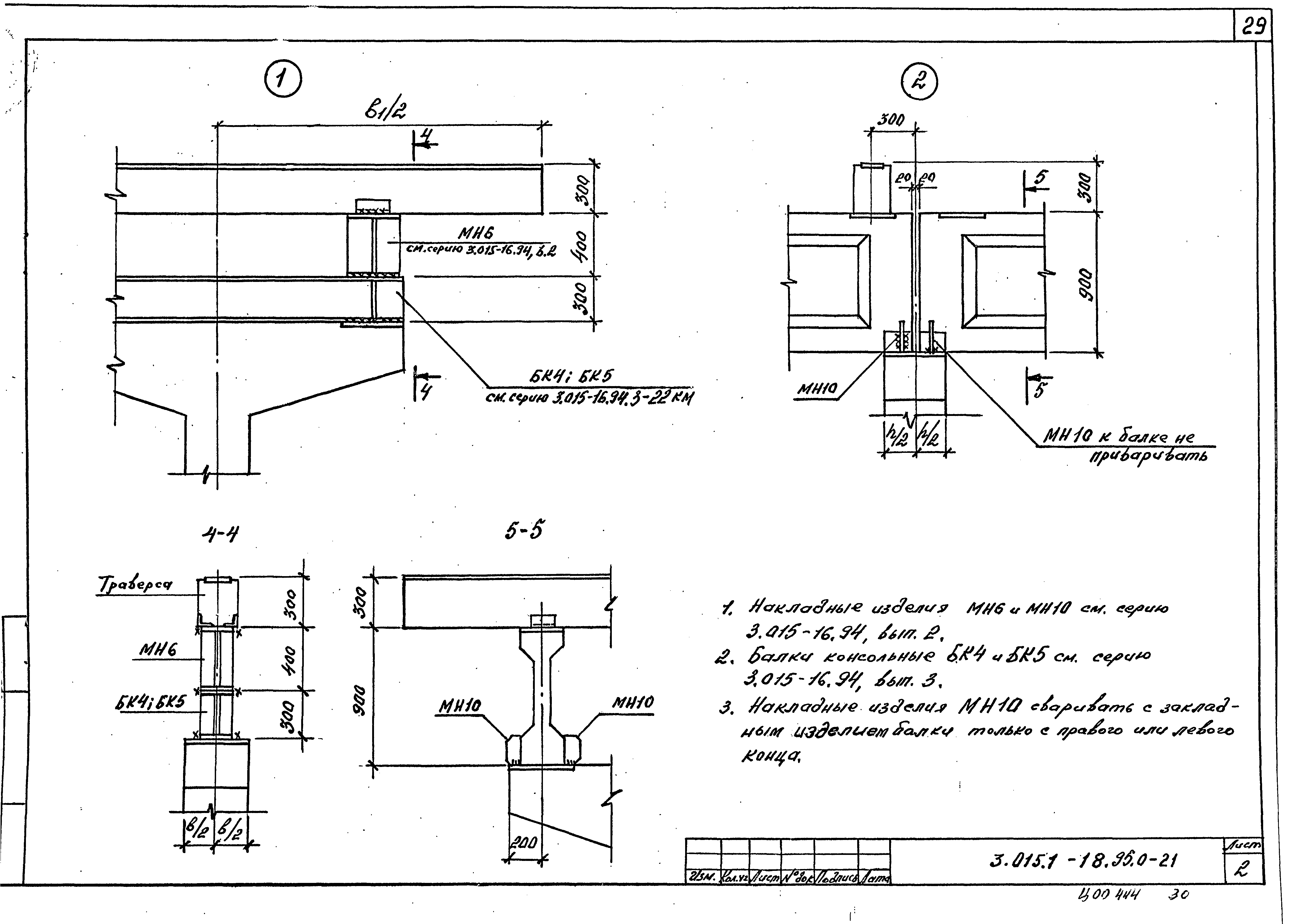 Серия 3.015.1-18.95