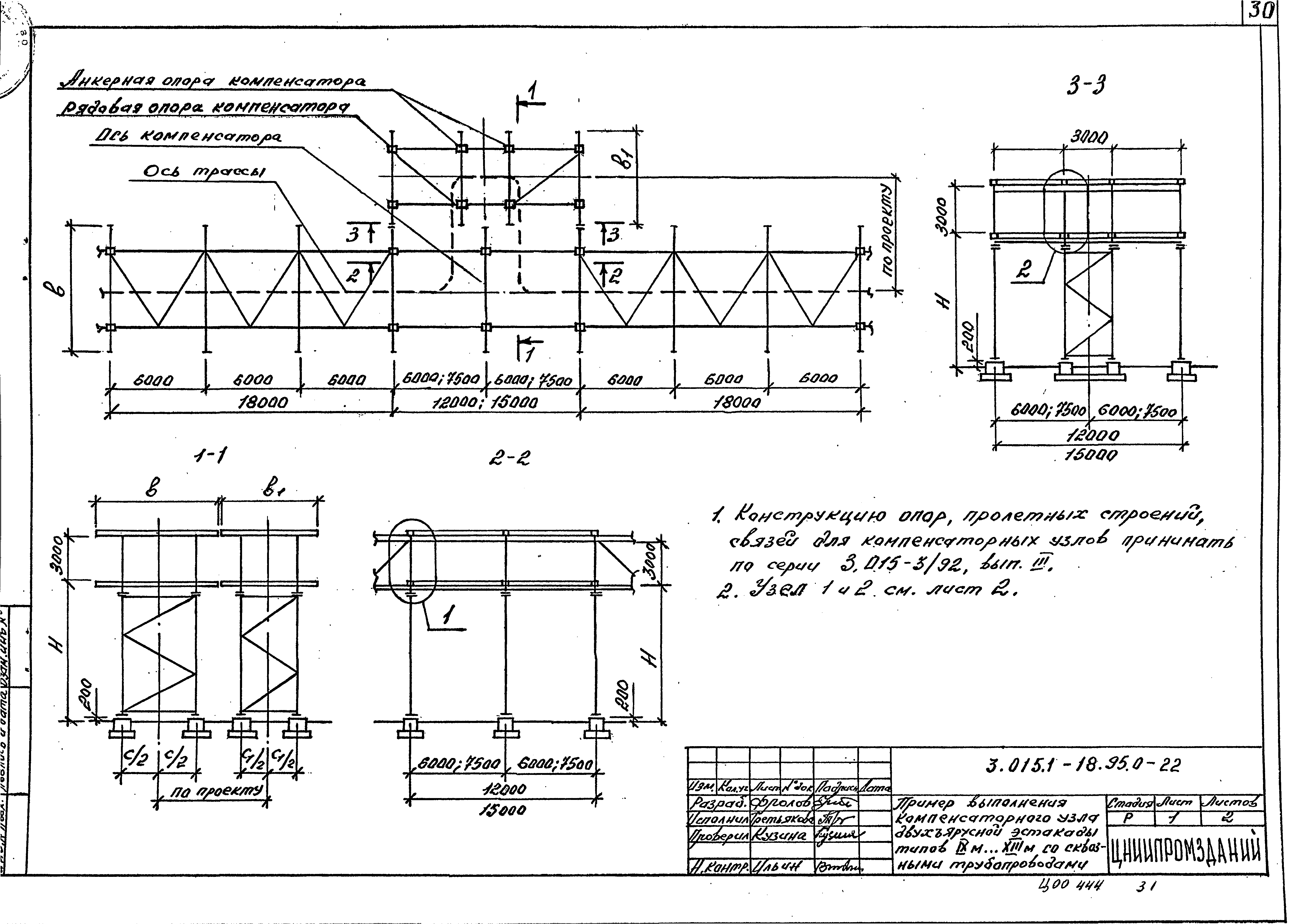 Серия 3.015.1-18.95