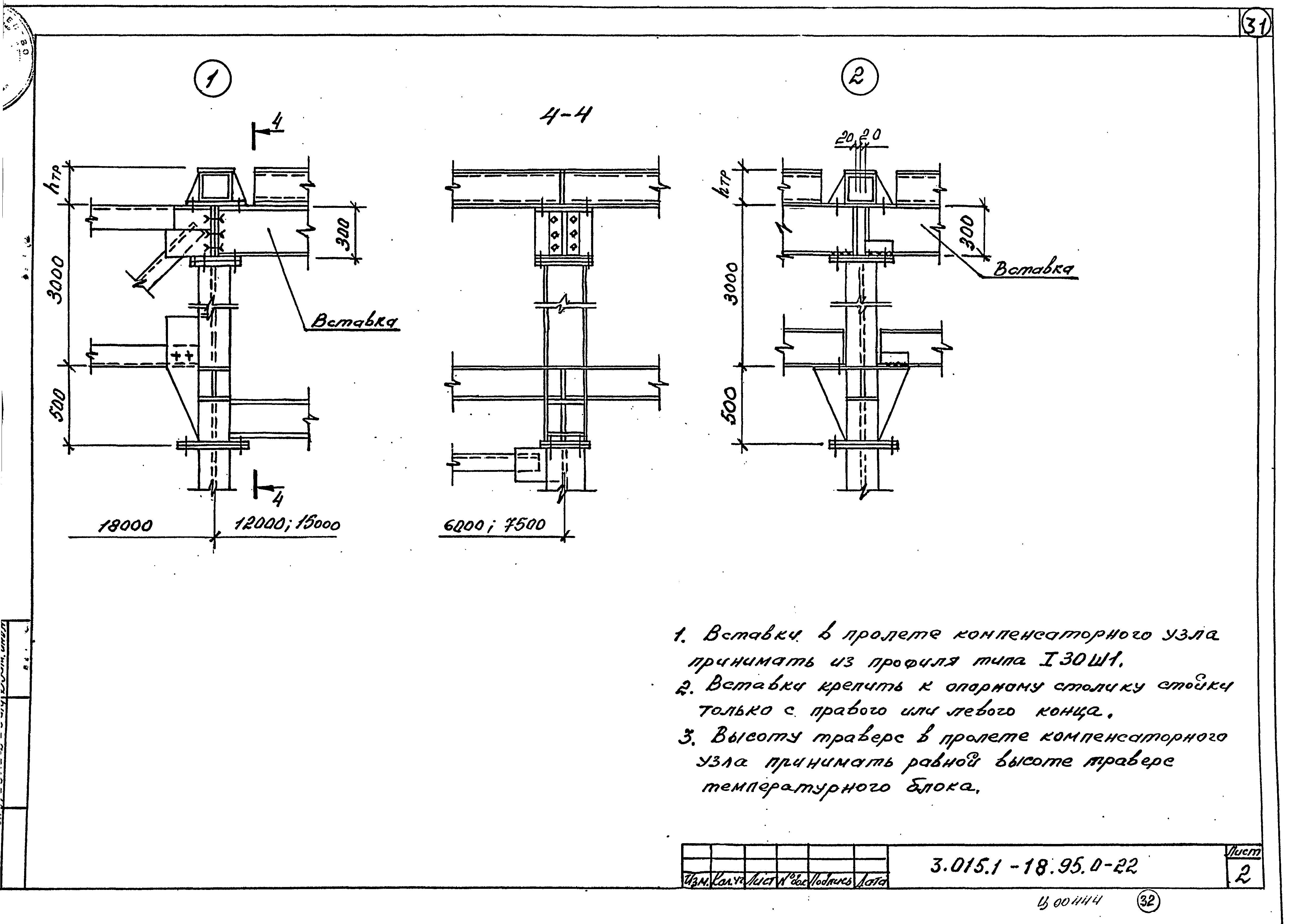 Серия 3.015.1-18.95