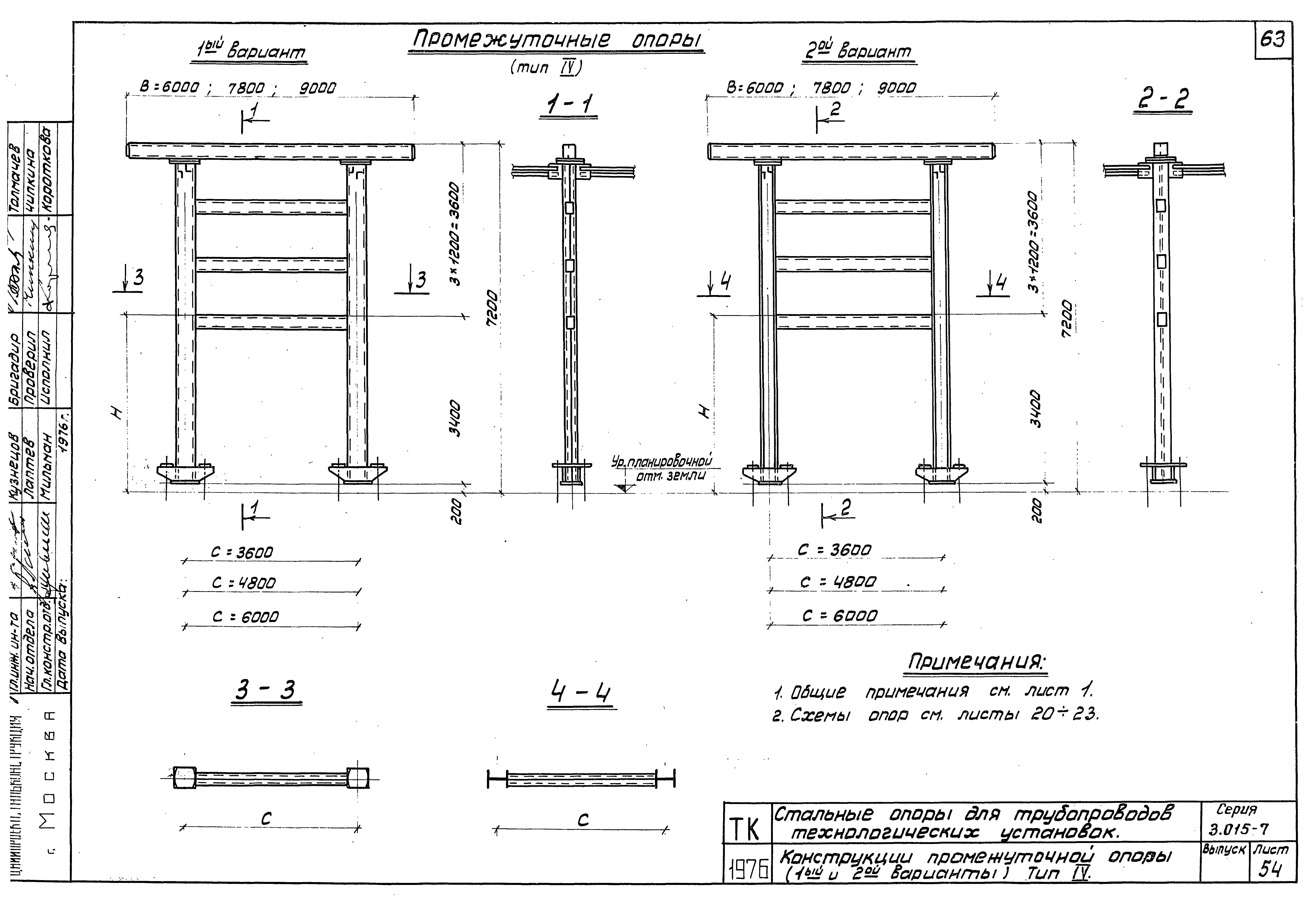 Серия 3.015-7