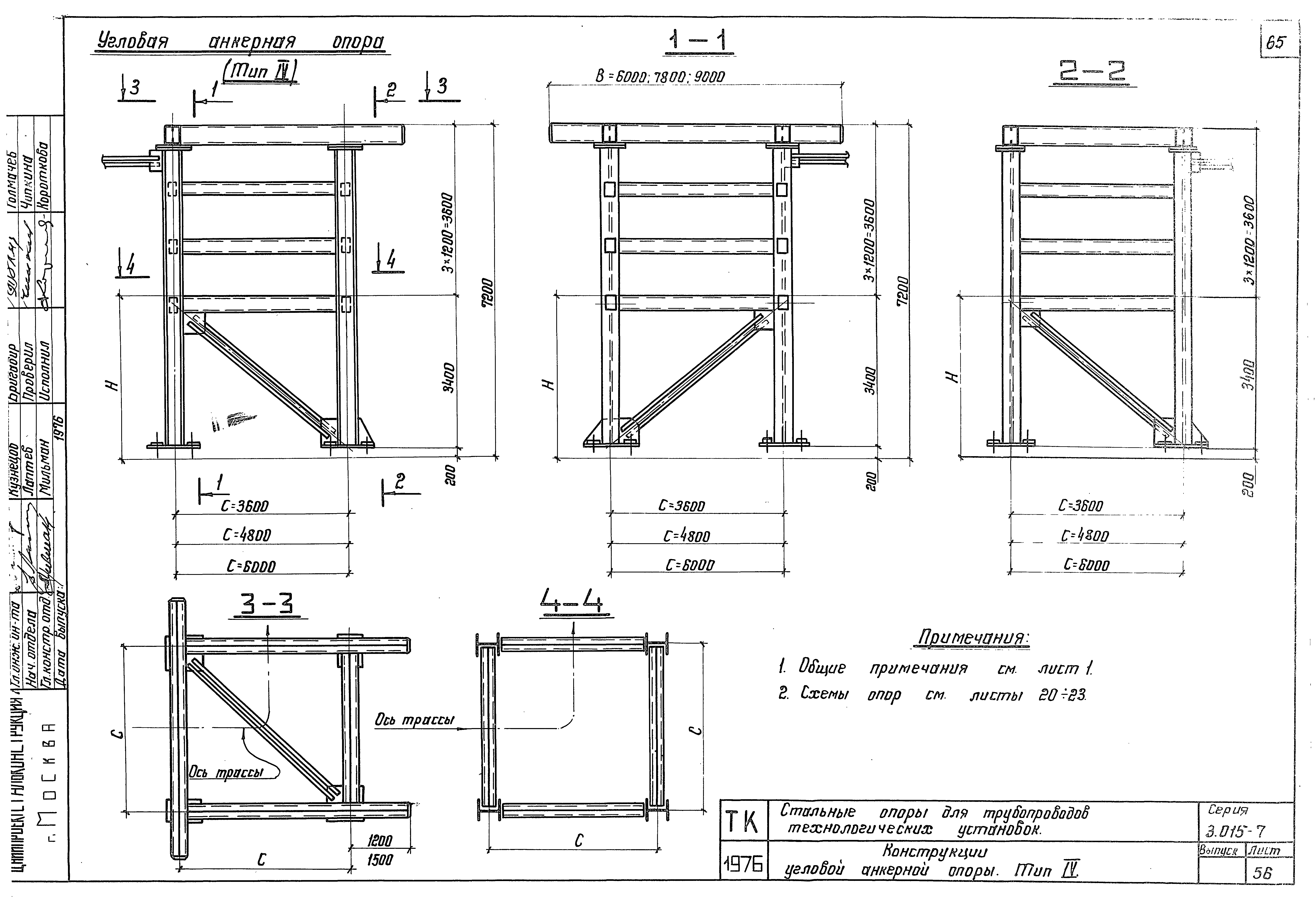 Серия 3.015-7