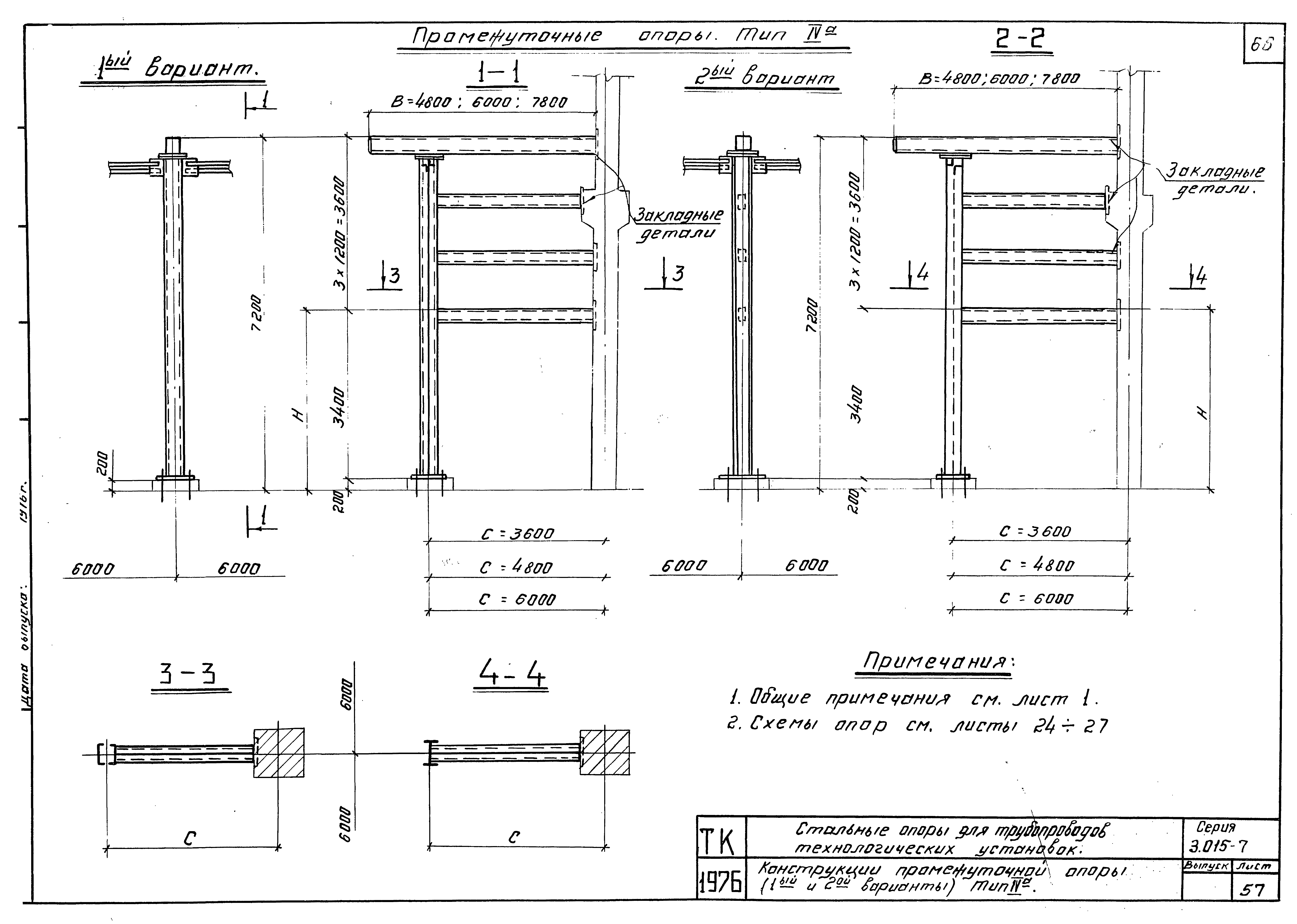 Серия 3.015-7