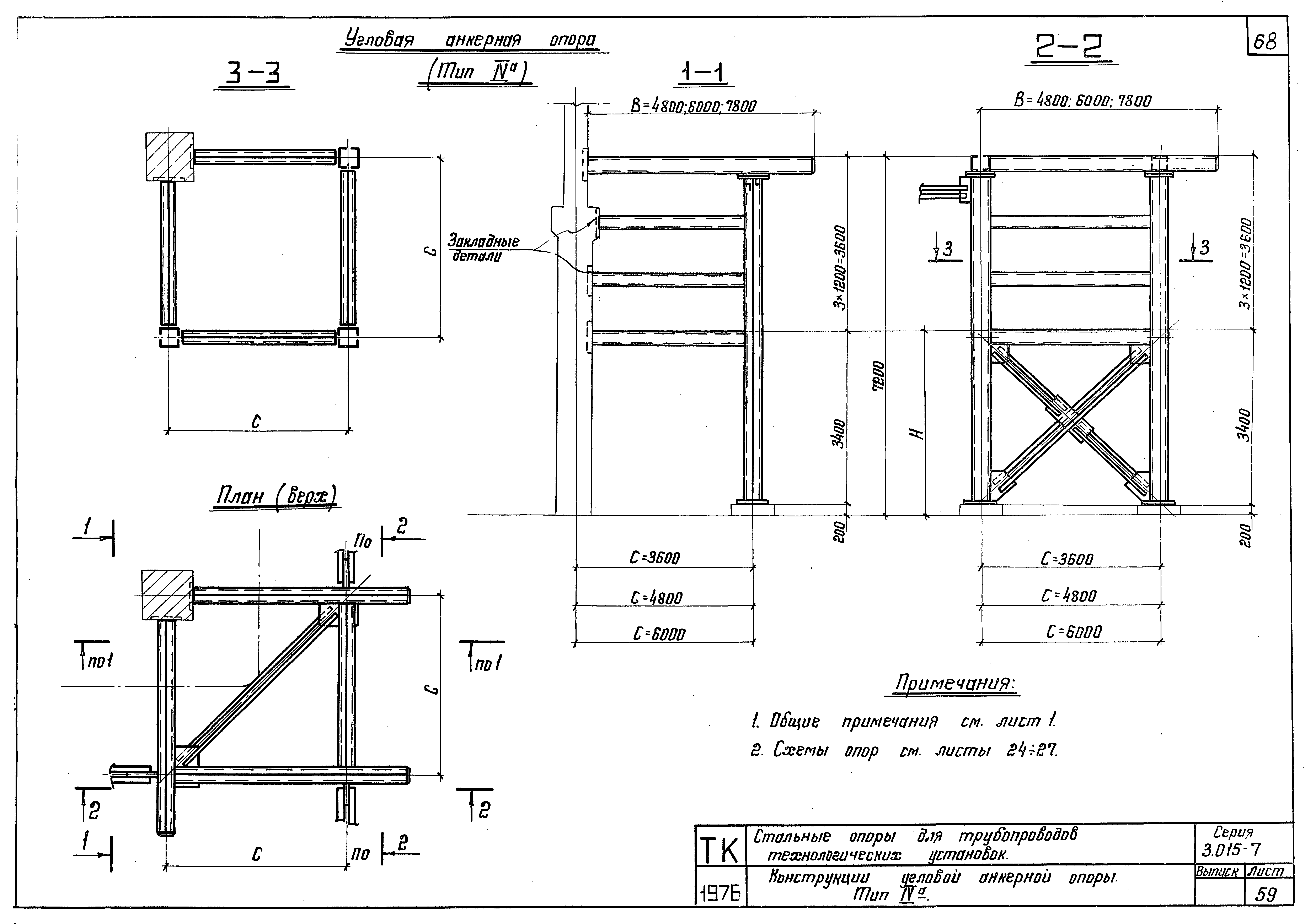 Серия 3.015-7