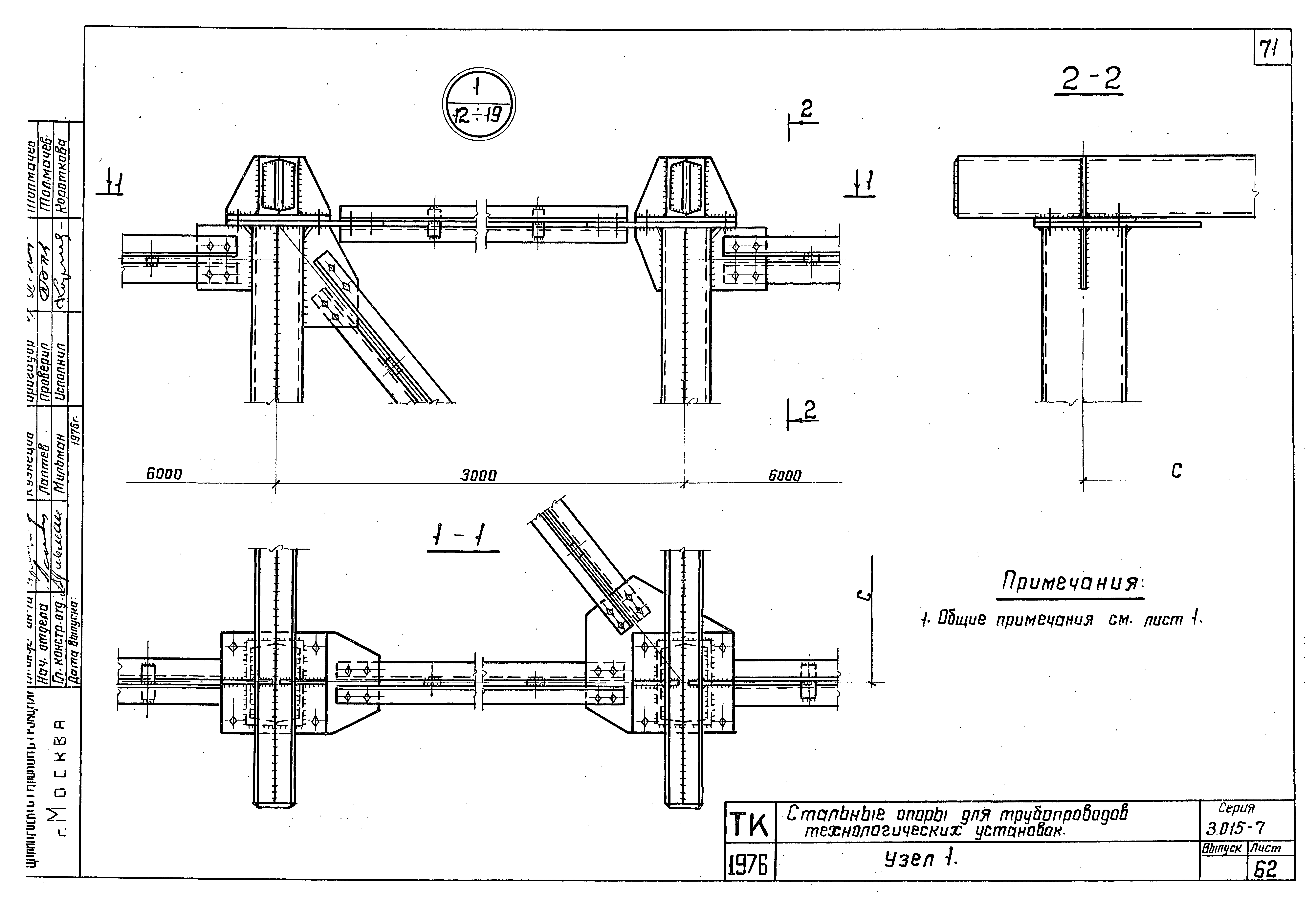 Серия 3.015-7