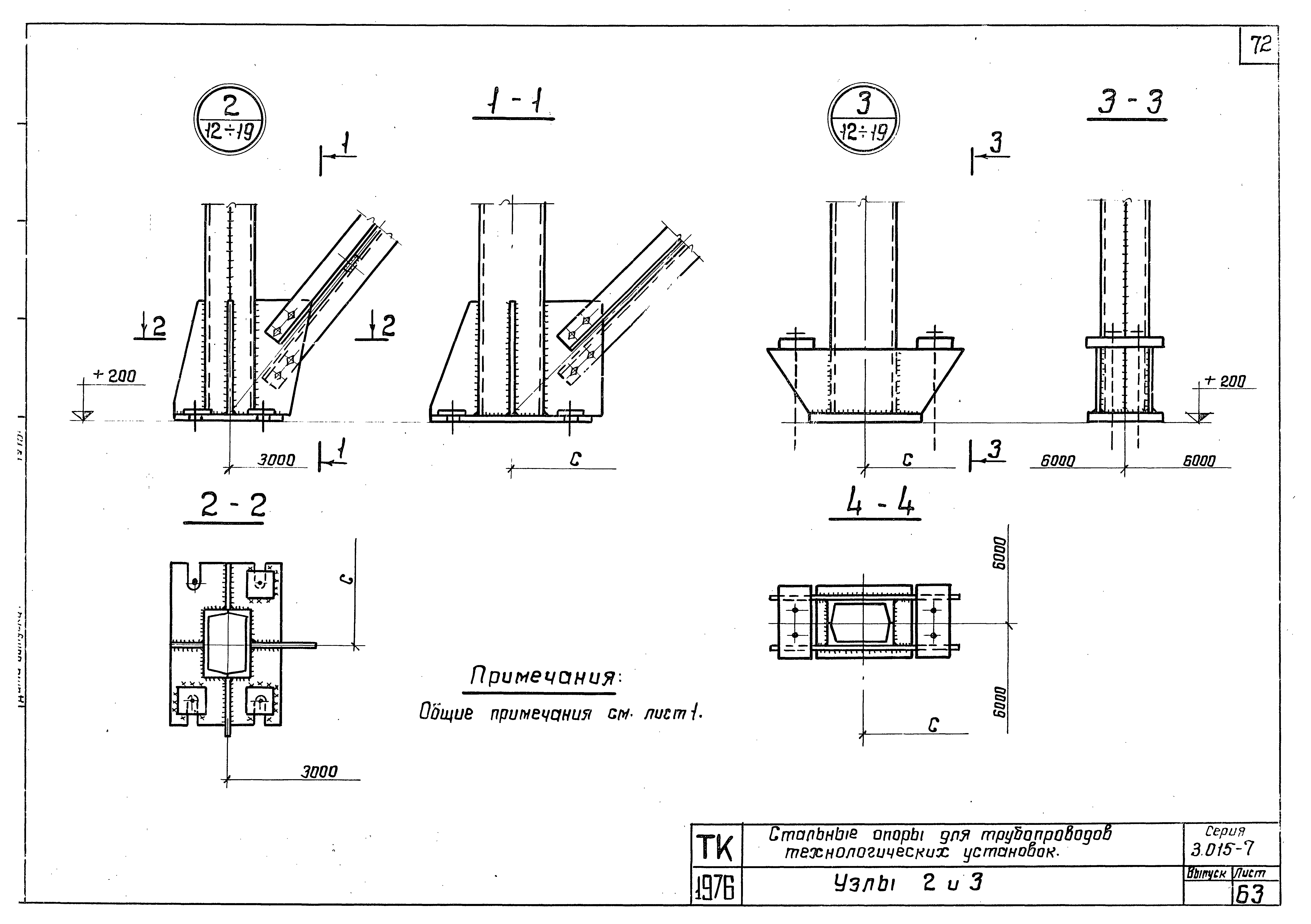 Серия 3.015-7