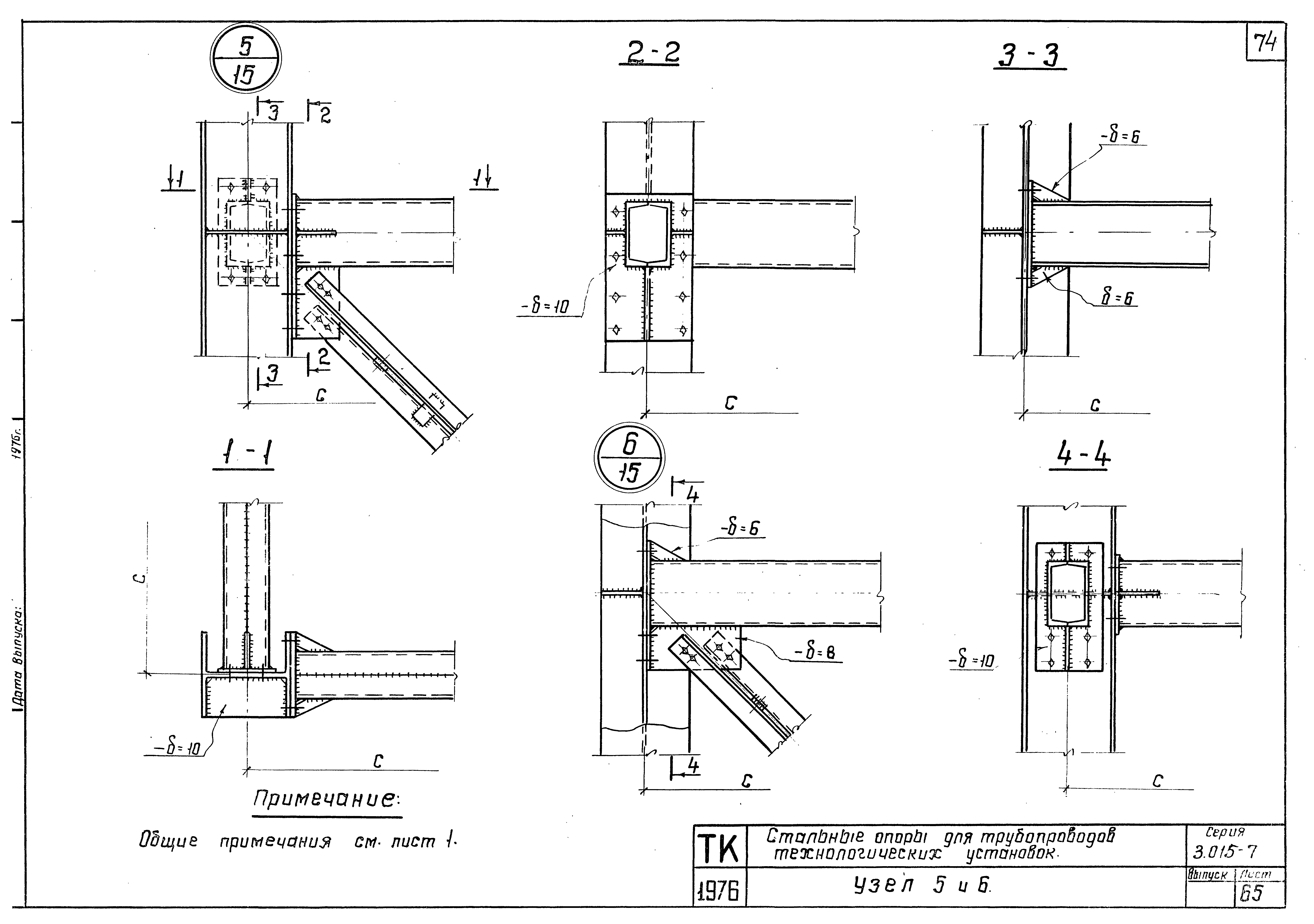 Серия 3.015-7