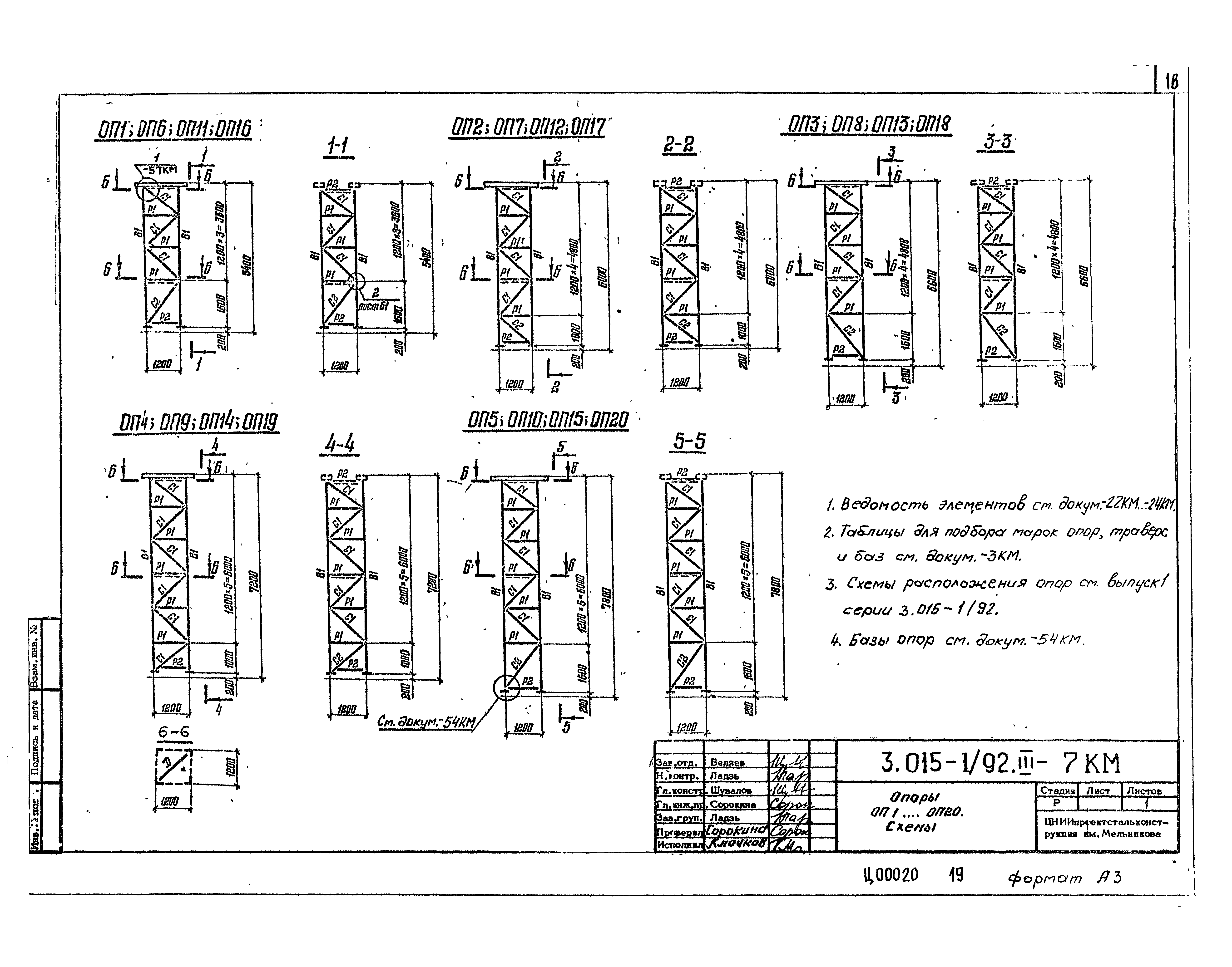 Серия 3.015-1/92