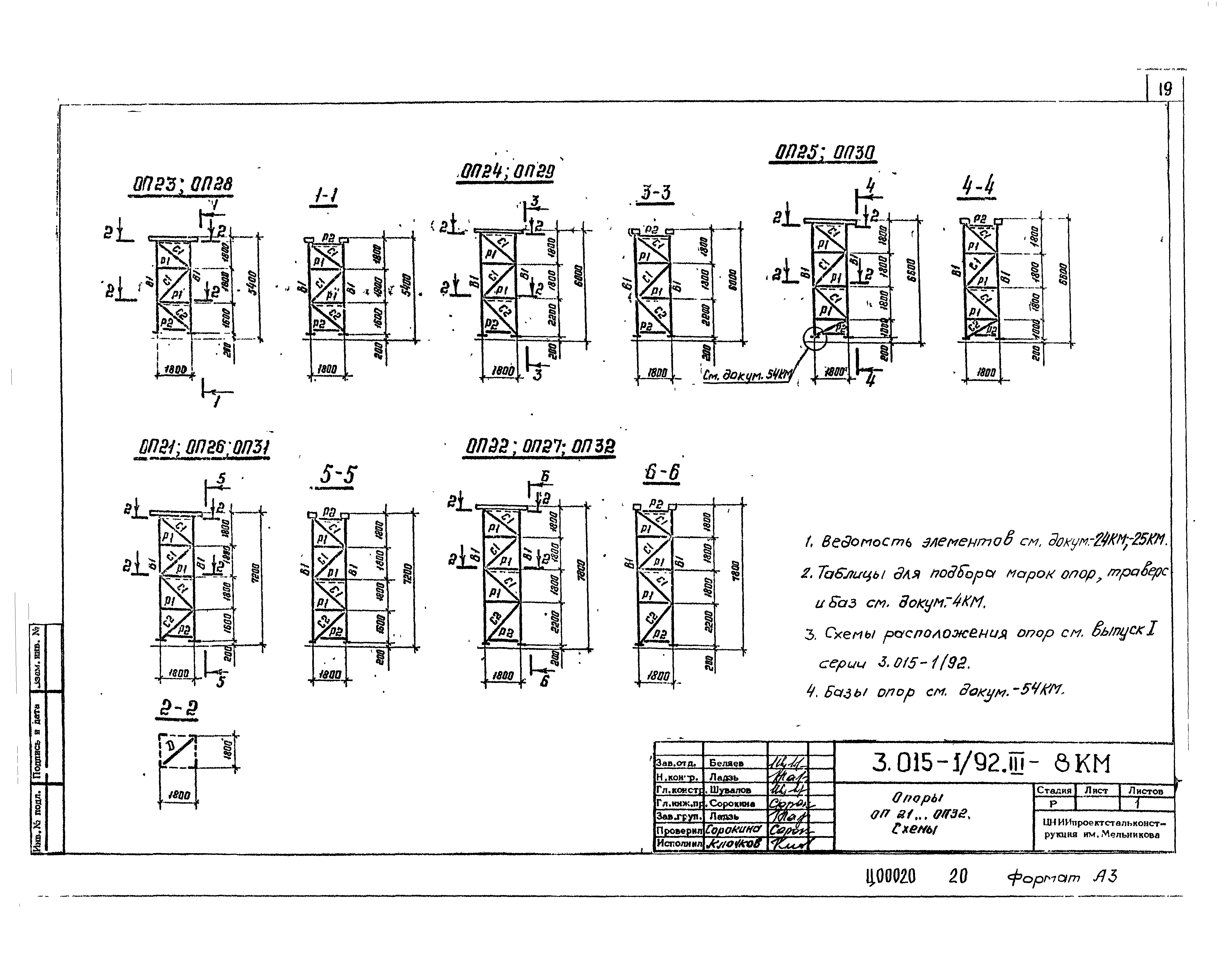 Серия 3.015-1/92