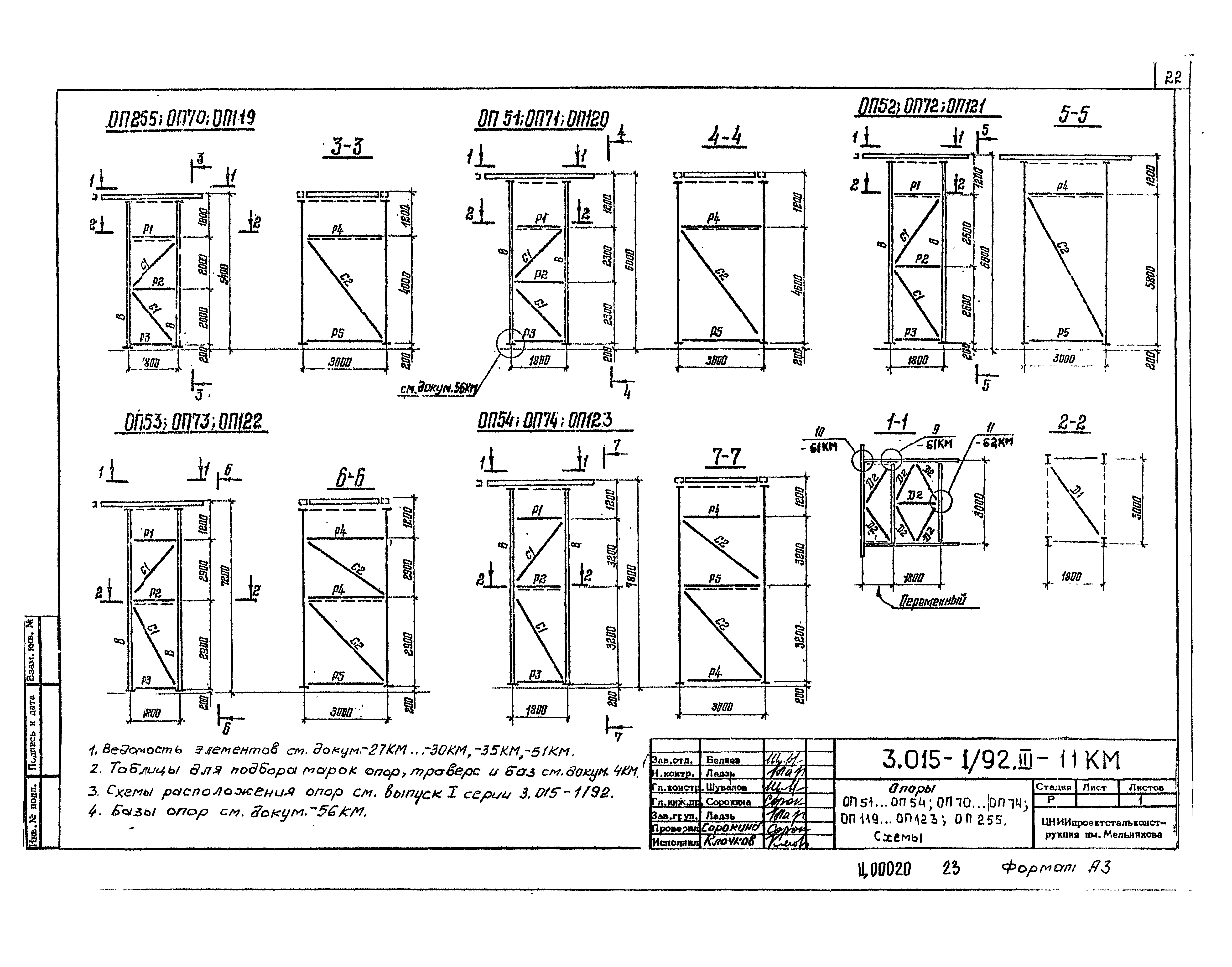 Серия 3.015-1/92