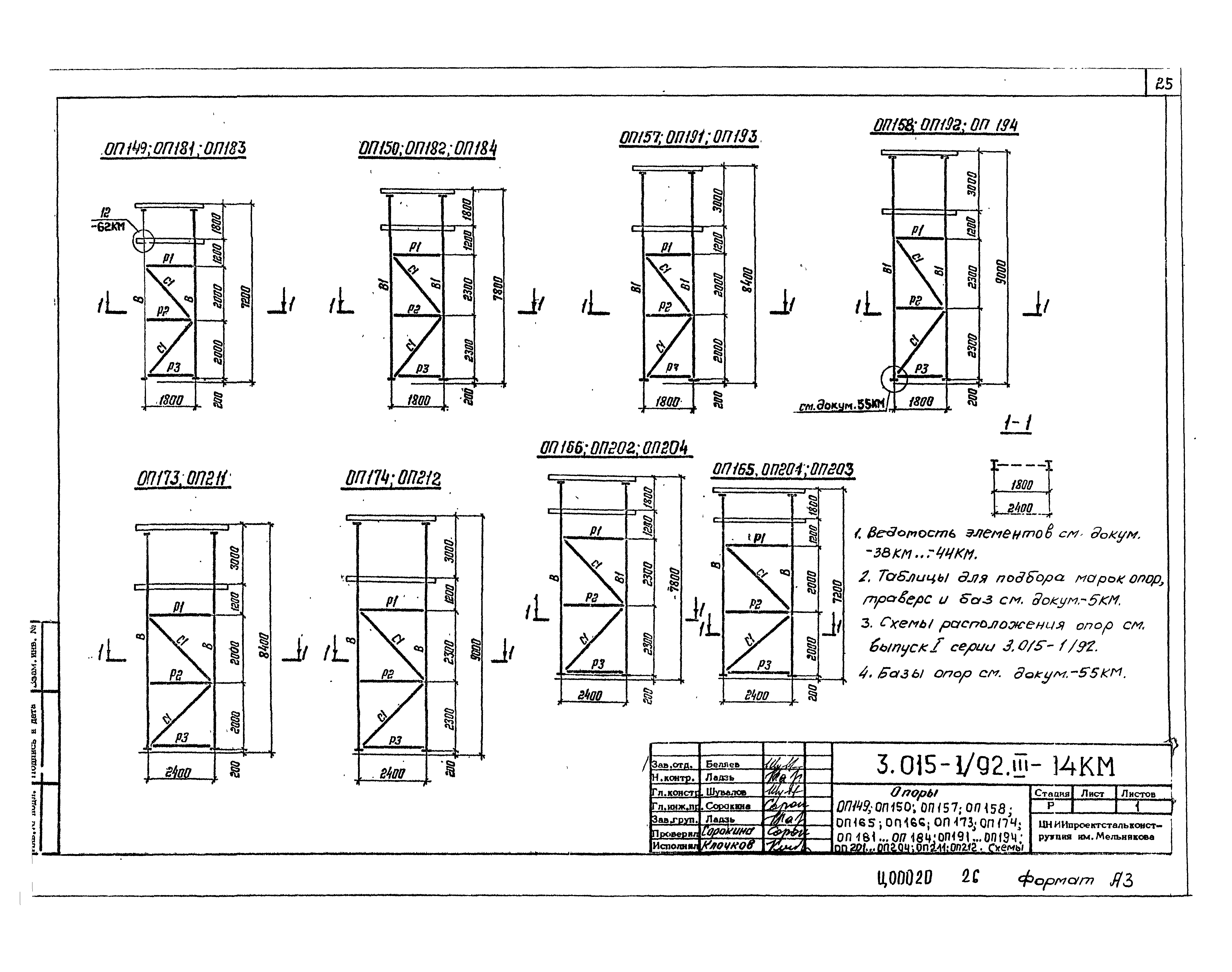 Серия 3.015-1/92