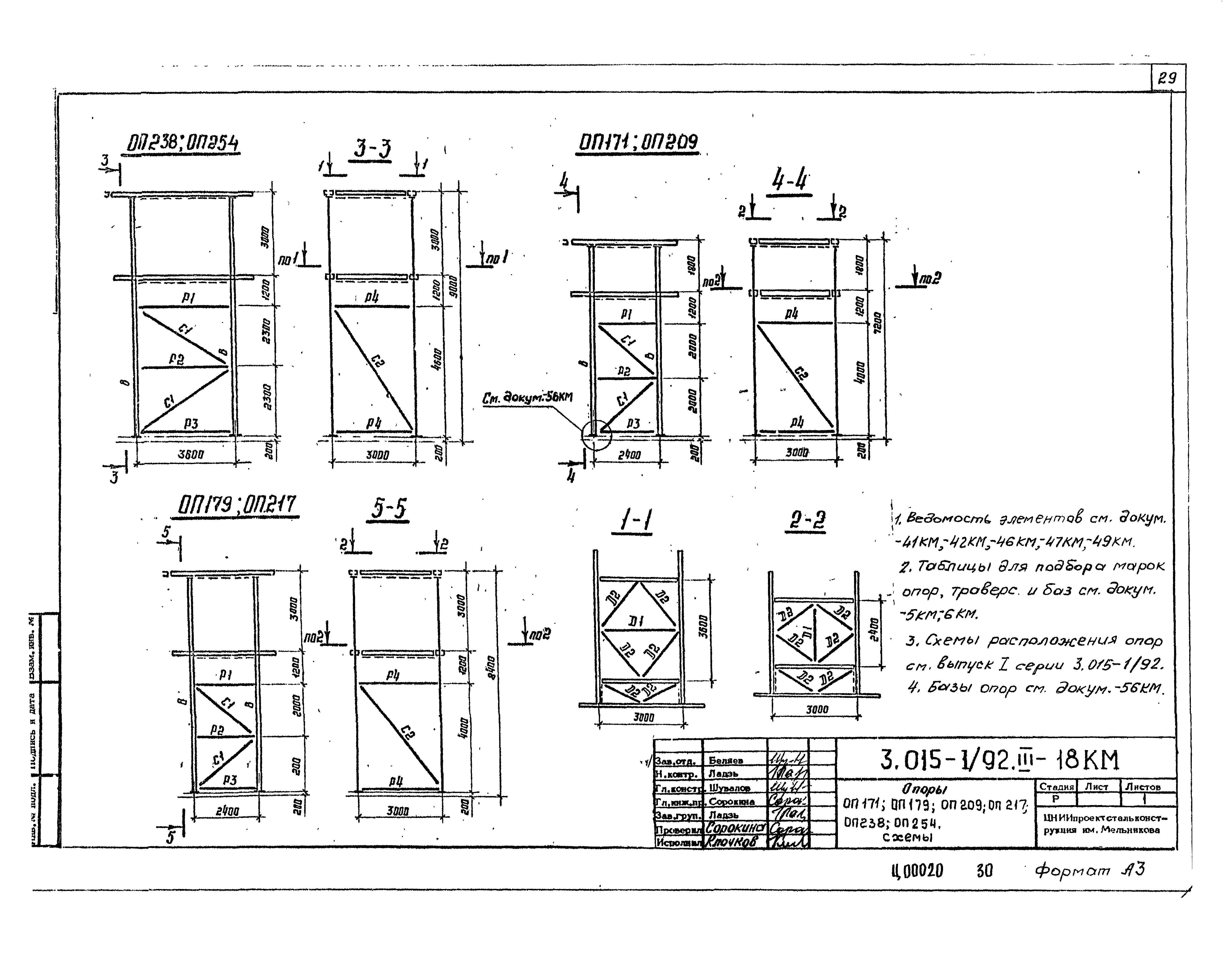 Серия 3.015-1/92