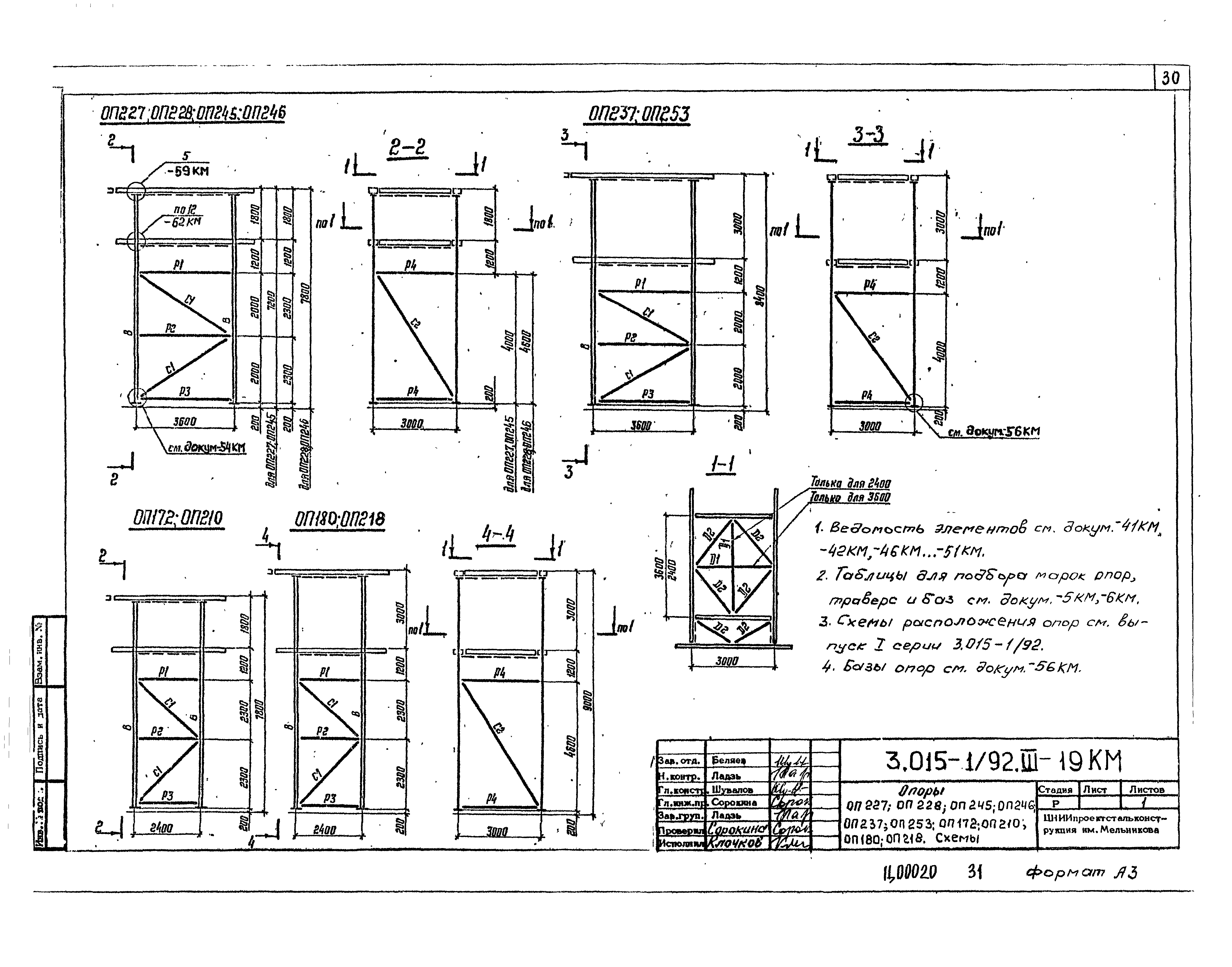 Серия 3.015-1/92