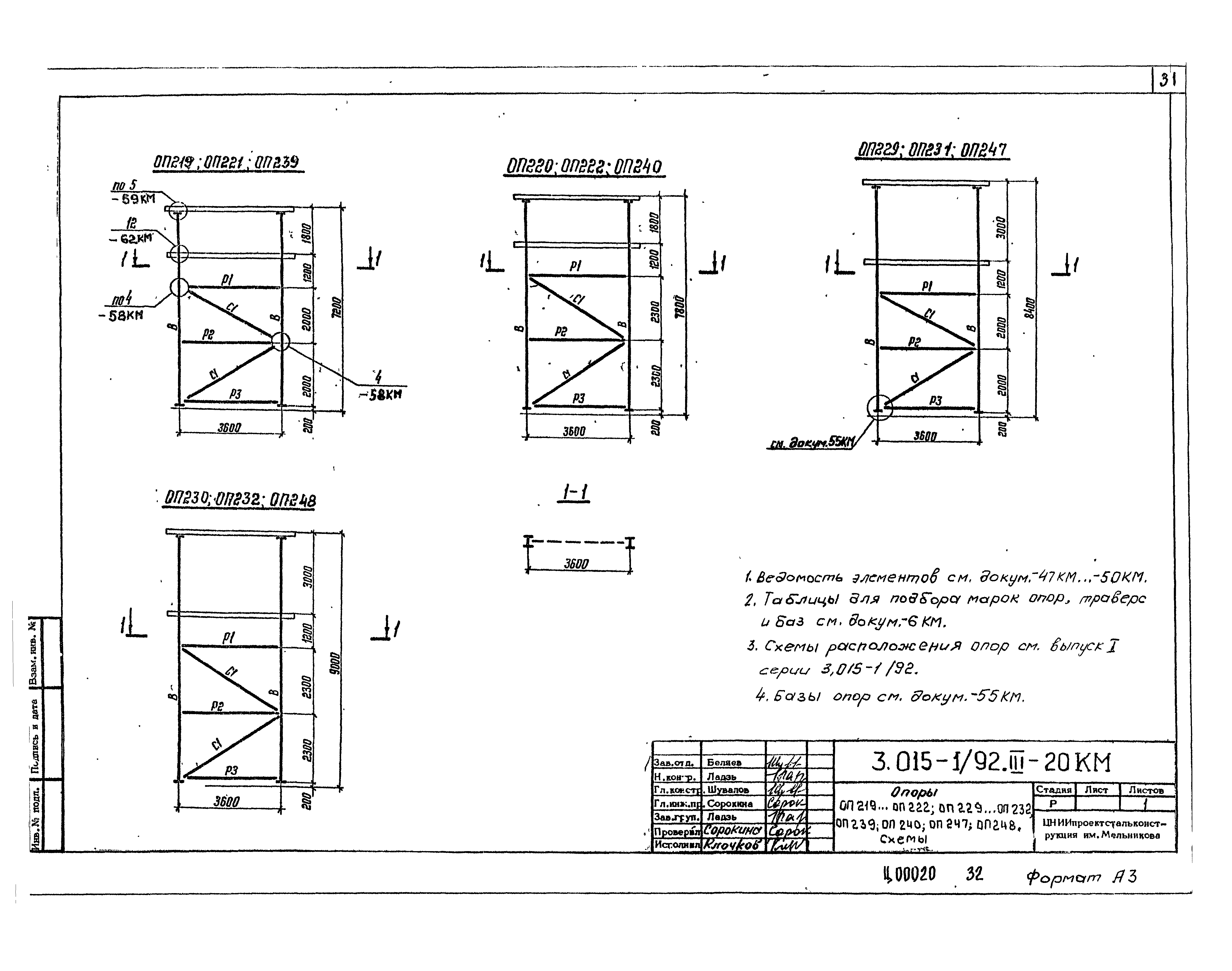 Серия 3.015-1/92